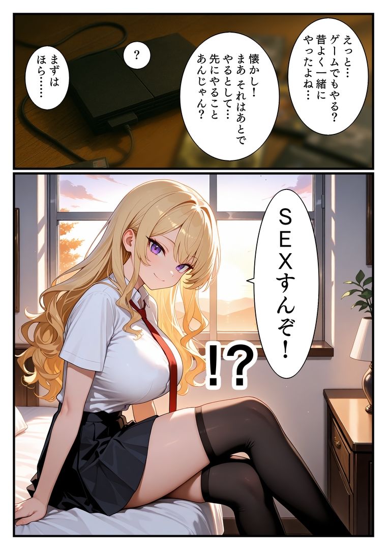 サンプル画像5:童貞禁止法のお陰で幼なじみのギャルとSEXした(エロ漫画専門店・南国ピンク) [d_674269]