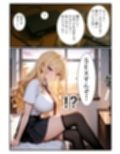 童貞禁止法のお陰で幼なじみのギャルとSEXした