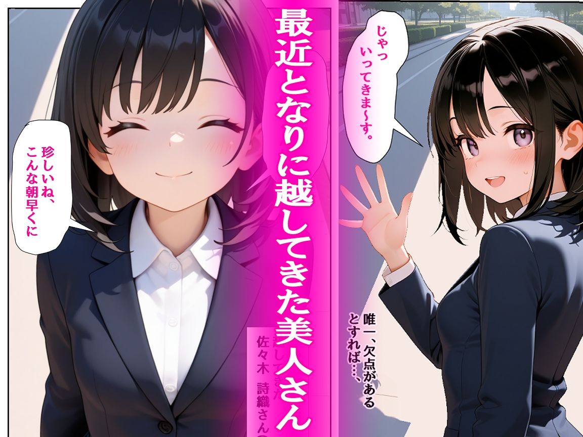 サンプル画像1:Hな隣人さんとヤる話(sasaki) [d_674290]