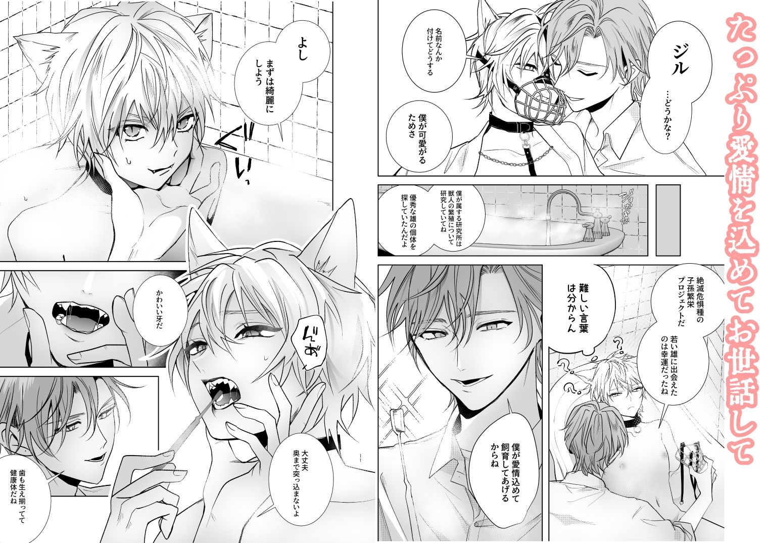 ケモみみしぼり〜獣人搾精飼育日記〜 うきうきらんらん エロ漫画3