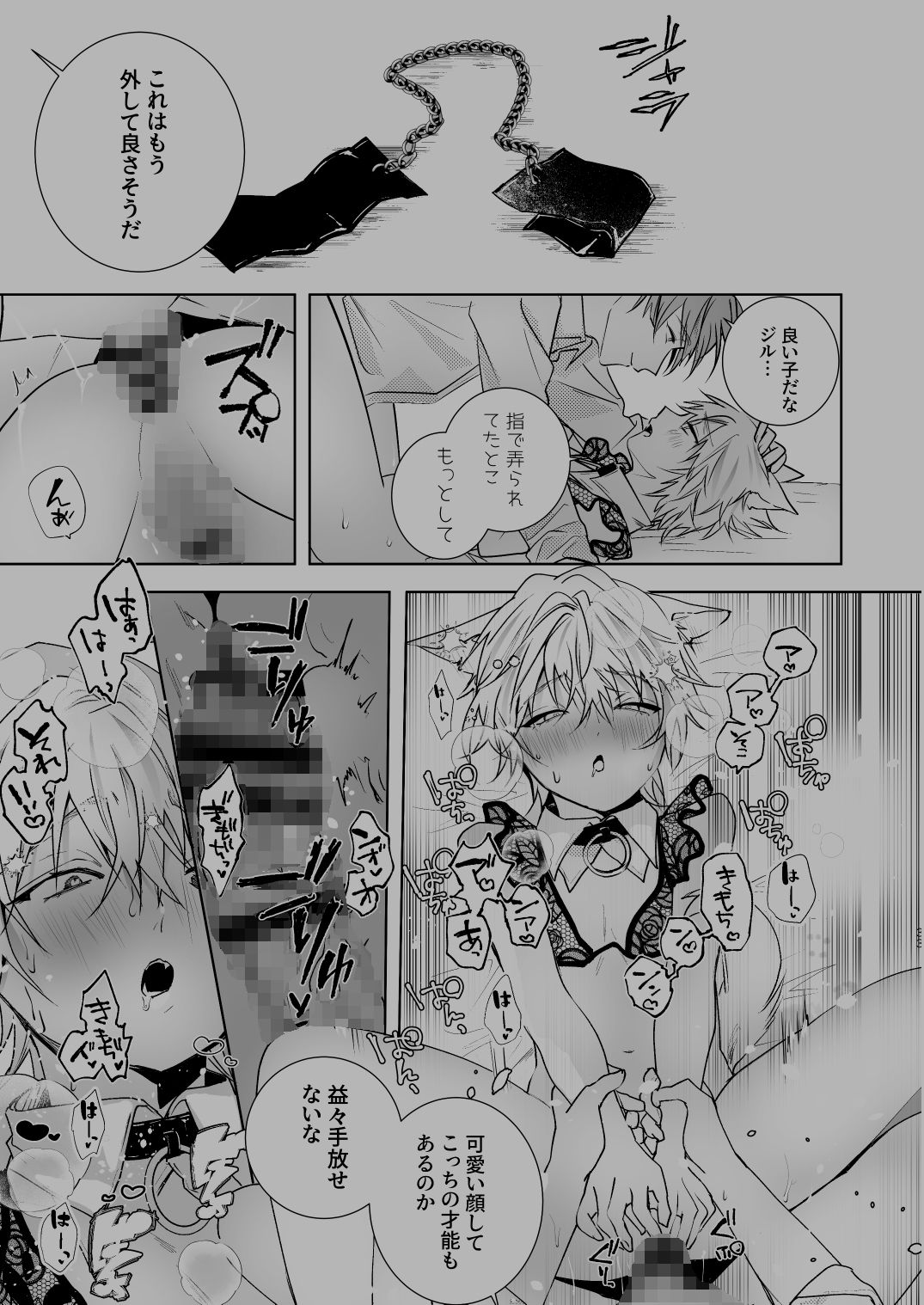 ケモみみしぼり〜獣人搾精飼育日記〜 うきうきらんらん エロ漫画9