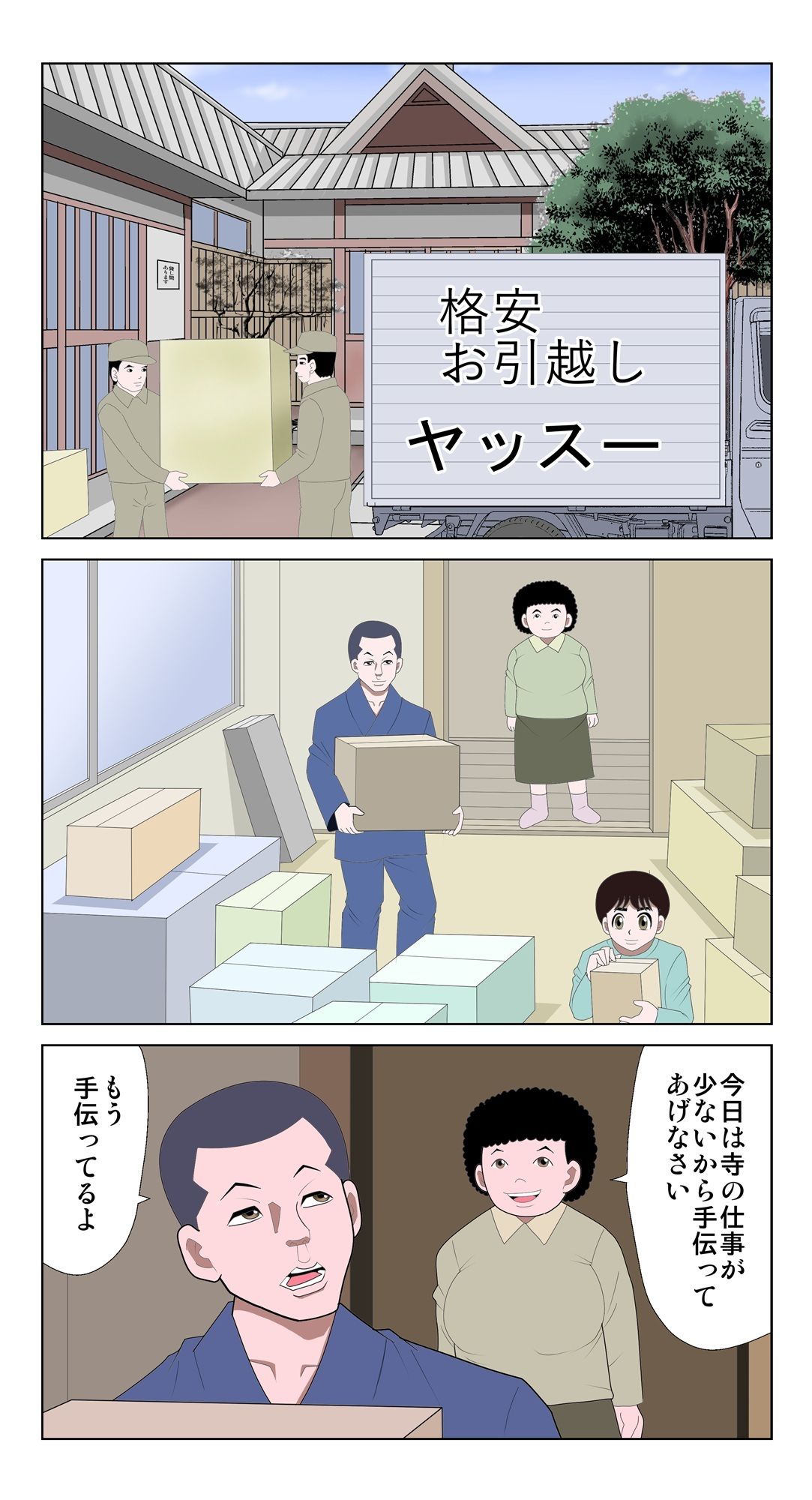 サンプル画像1:脳吸い3(さとうしんまる) [d_674303]