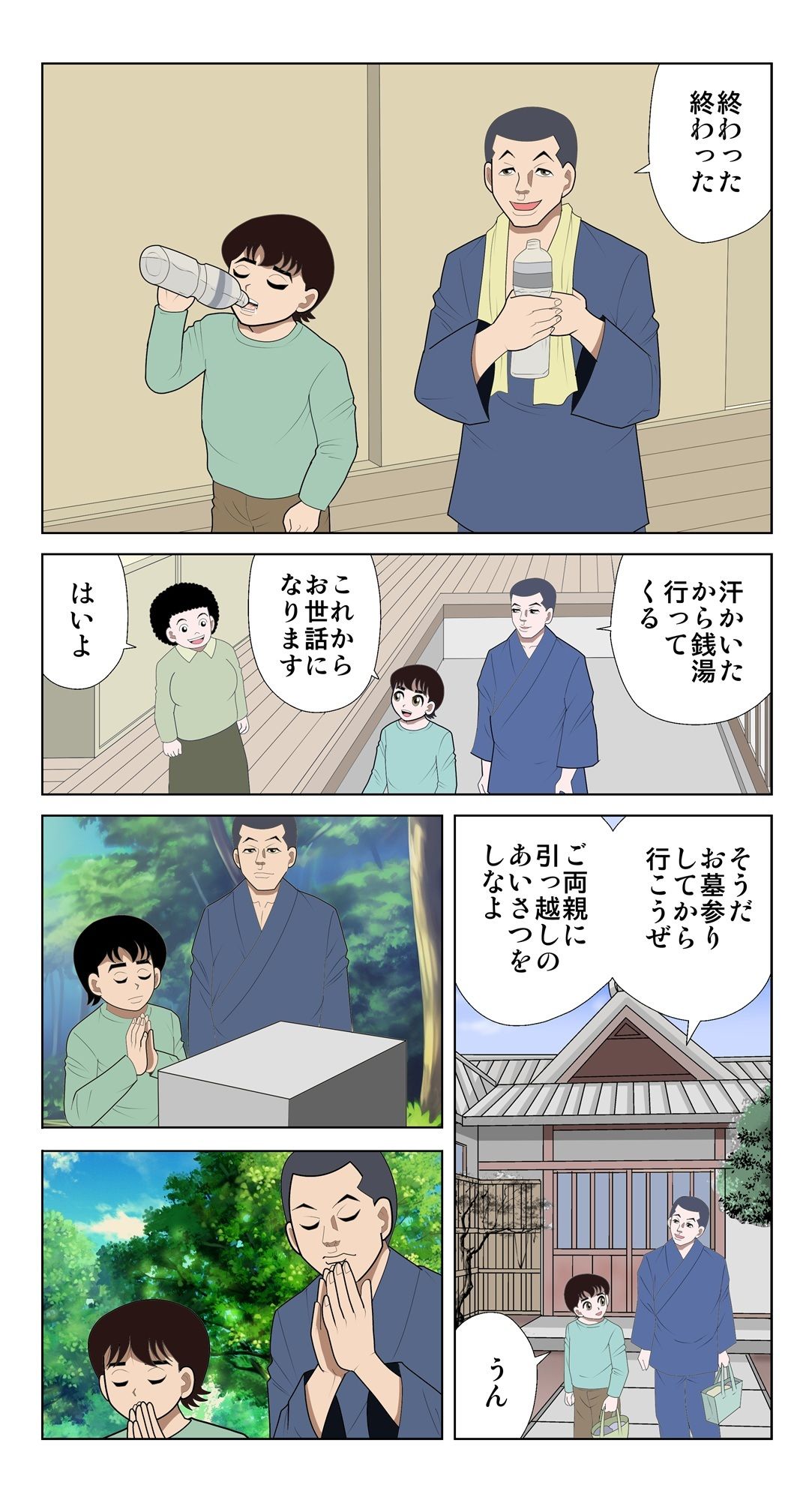 サンプル画像2:脳吸い3(さとうしんまる) [d_674303]