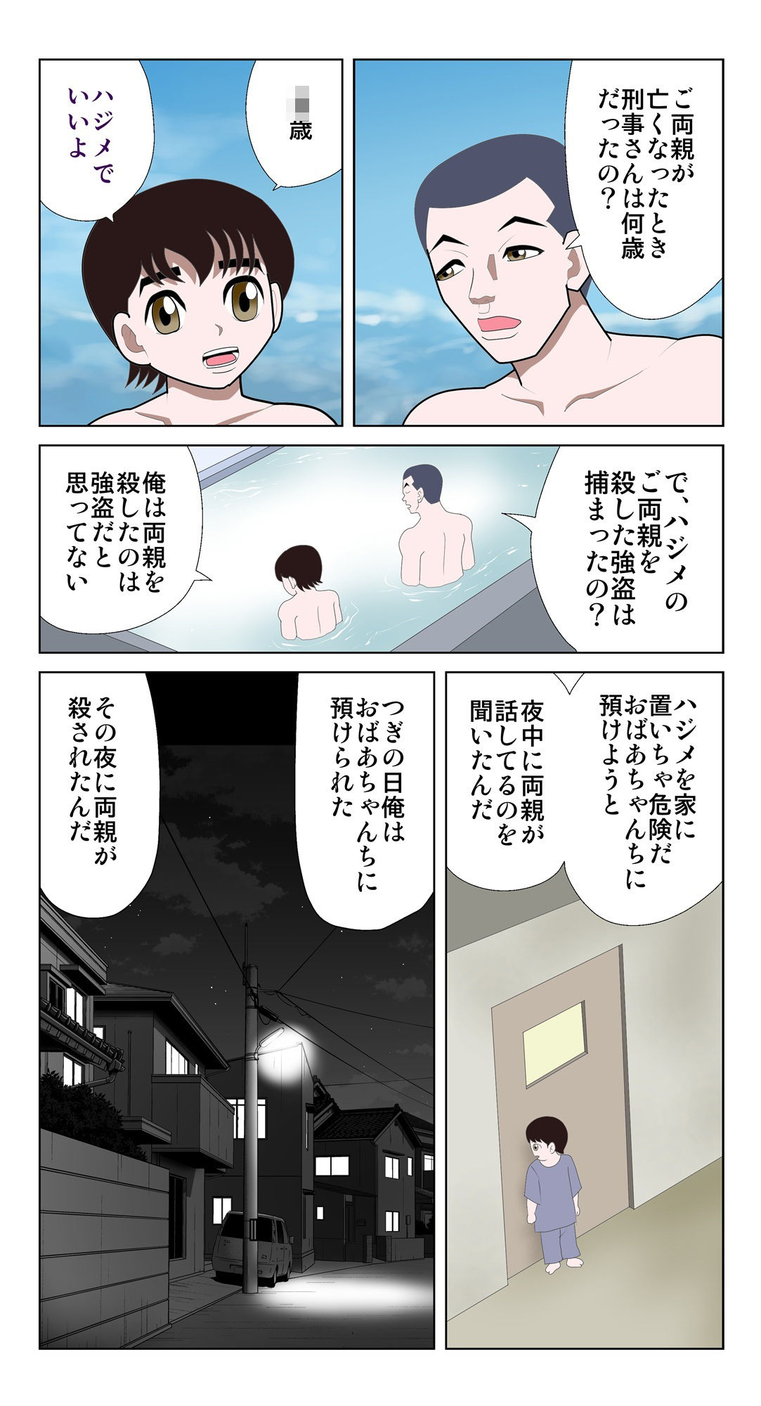 サンプル画像4:脳吸い3(さとうしんまる) [d_674303]