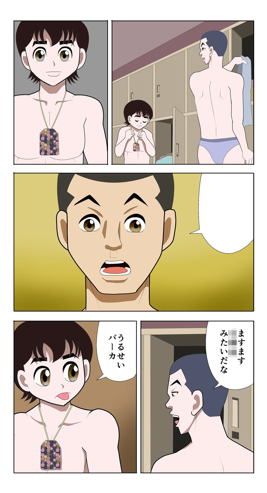 サンプル画像5:脳吸い3(さとうしんまる) [d_674303]