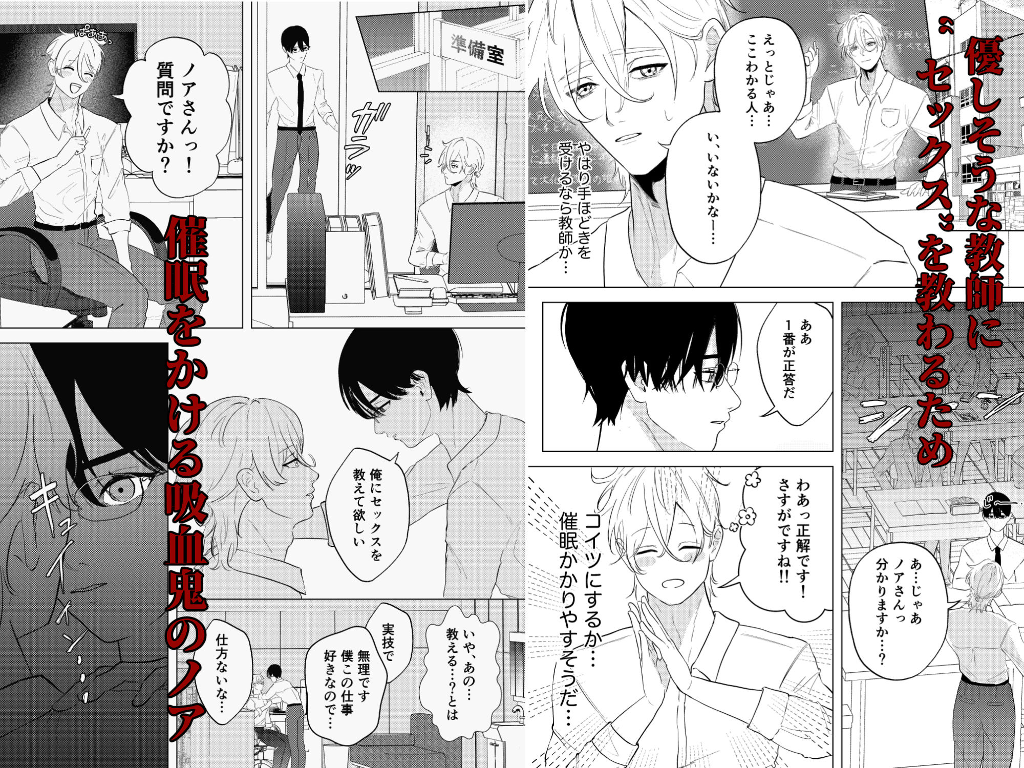 仮面ドS教師が無知吸血鬼を手懐ける催●?課外授業 無料画像1