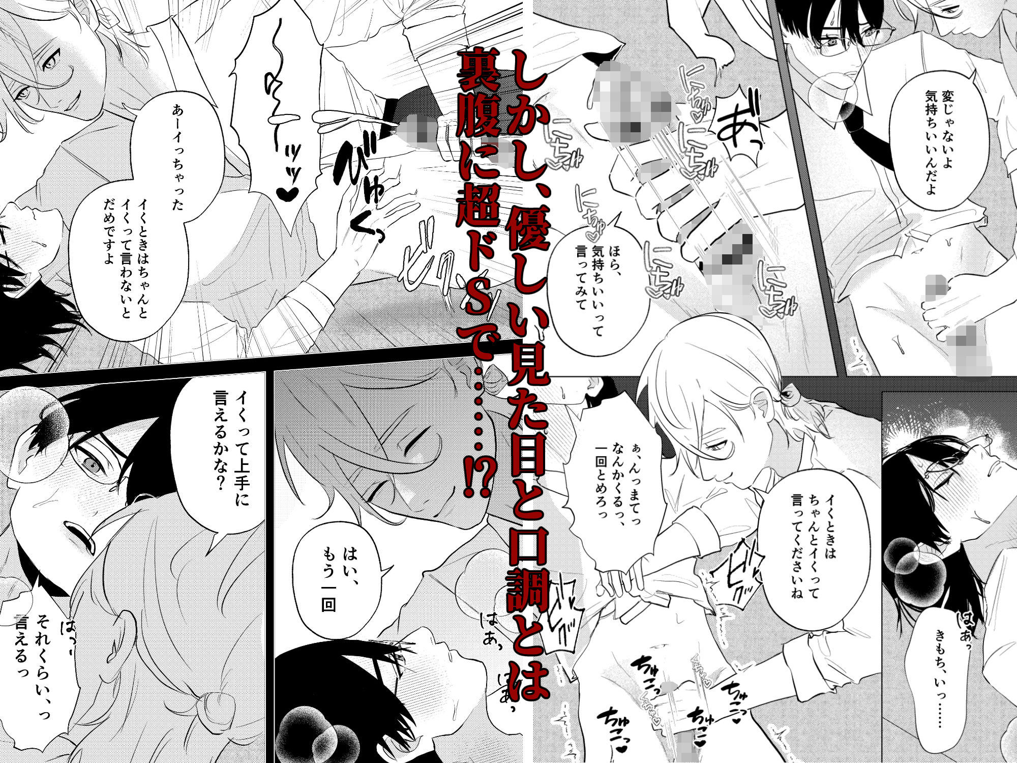 仮面ドS教師が無知吸血鬼を手懐ける催●?課外授業 無料画像2