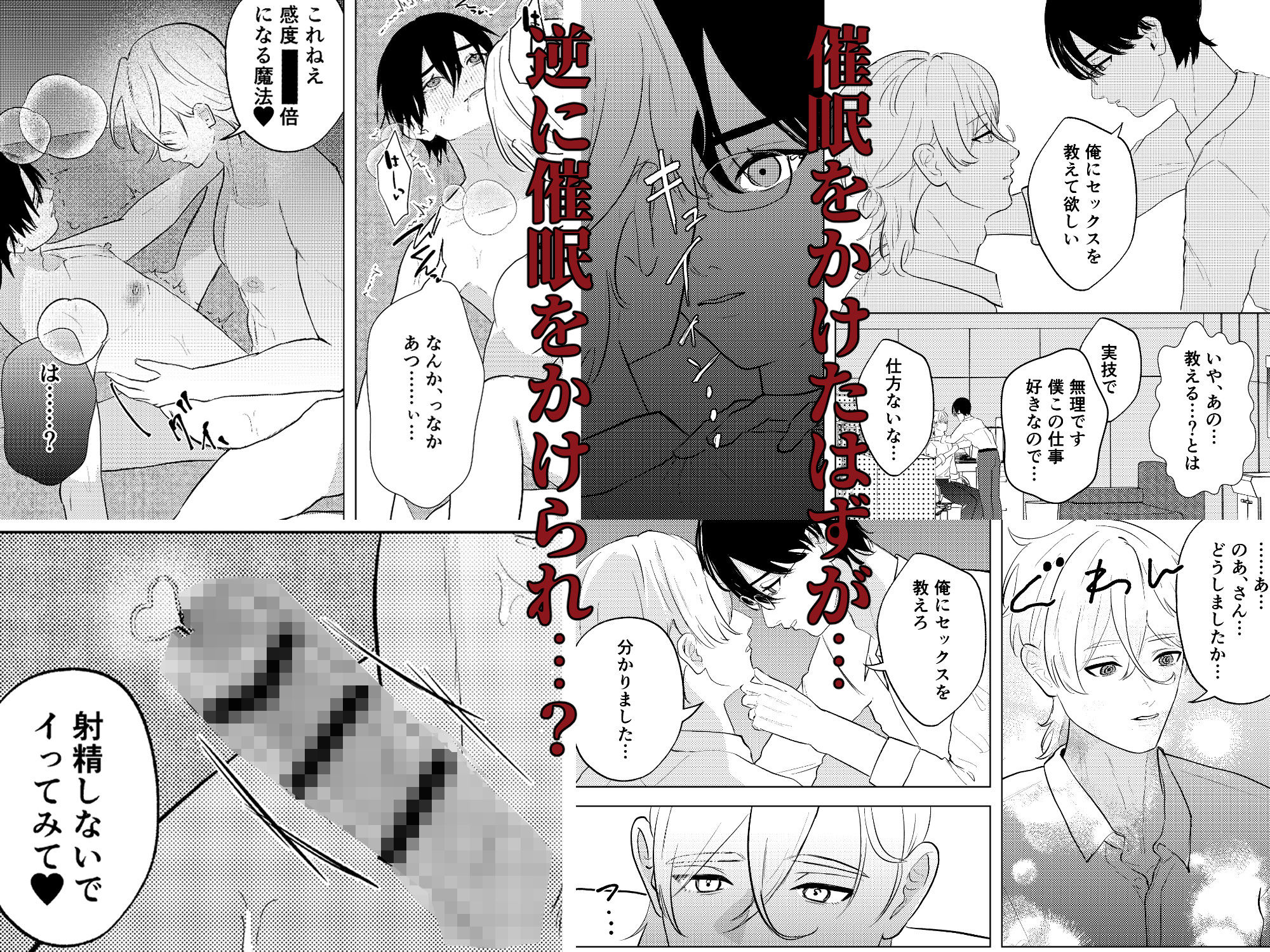 仮面ドS教師が無知吸血鬼を手懐ける催●?課外授業 無料画像3