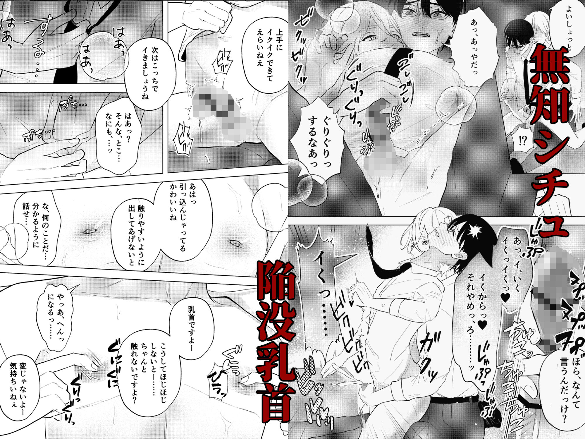 仮面ドS教師が無知吸血鬼を手懐ける催●?課外授業 無料画像4