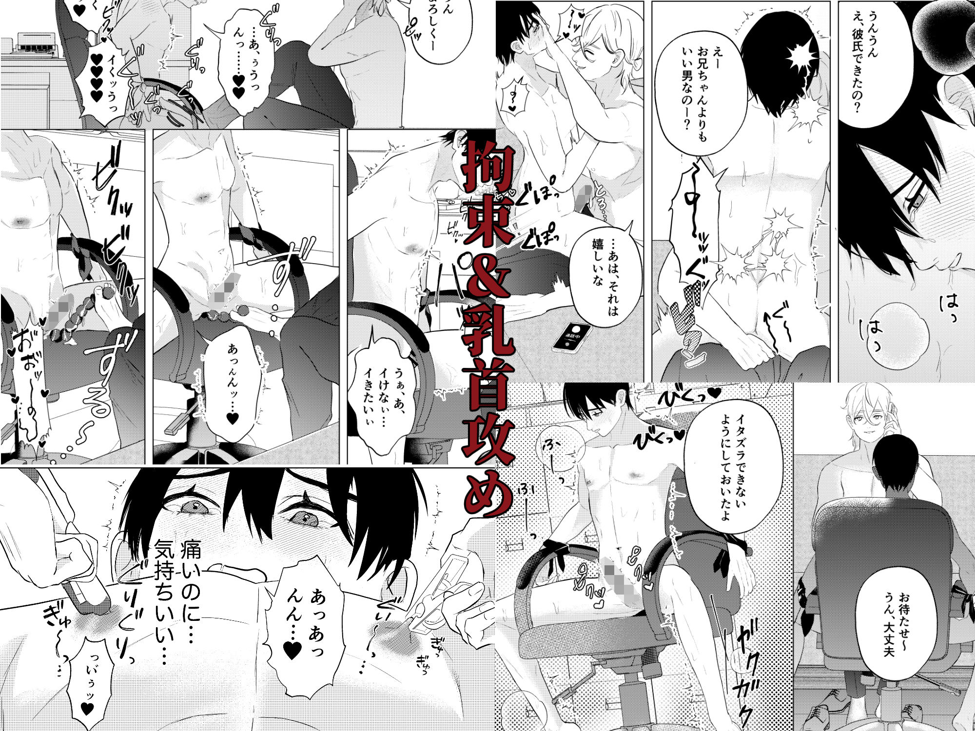 仮面ドS教師が無知吸血鬼を手懐ける催●?課外授業 無料画像5