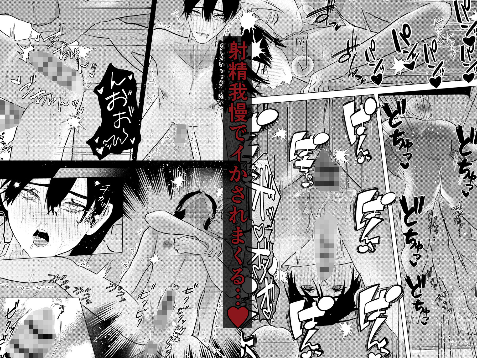 仮面ドS教師が無知吸血鬼を手懐ける催●?課外授業 無料画像6