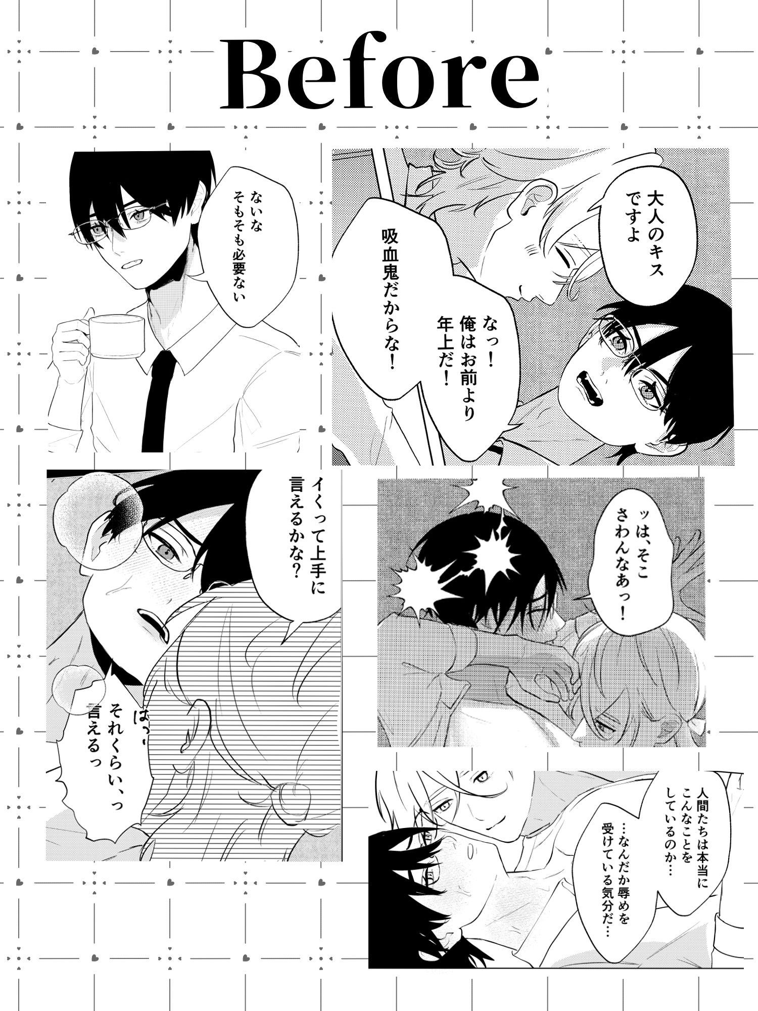 仮面ドS教師が無知吸血鬼を手懐ける催●?課外授業 無料画像8