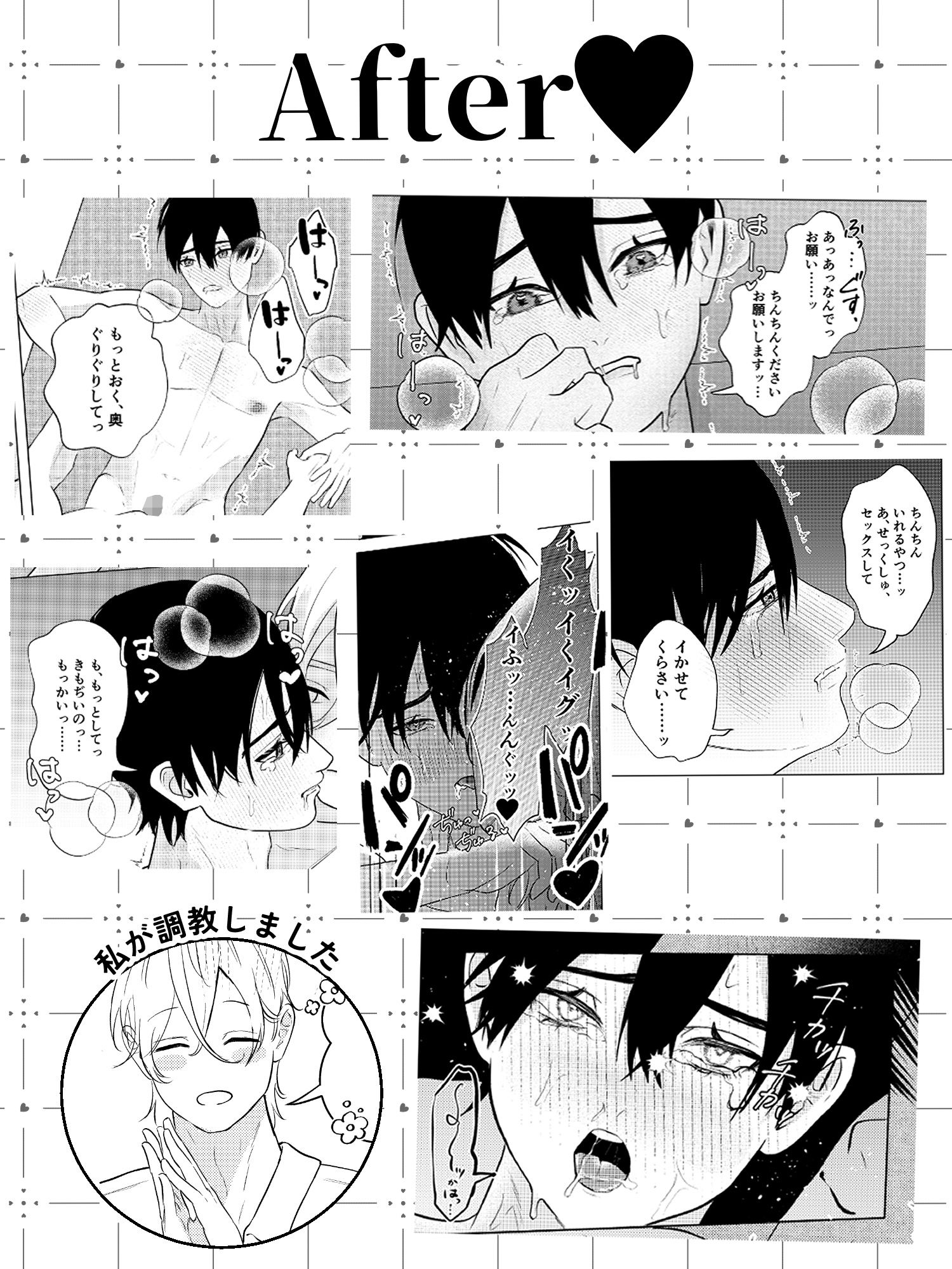 仮面ドS教師が無知吸血鬼を手懐ける催●?課外授業 無料画像9