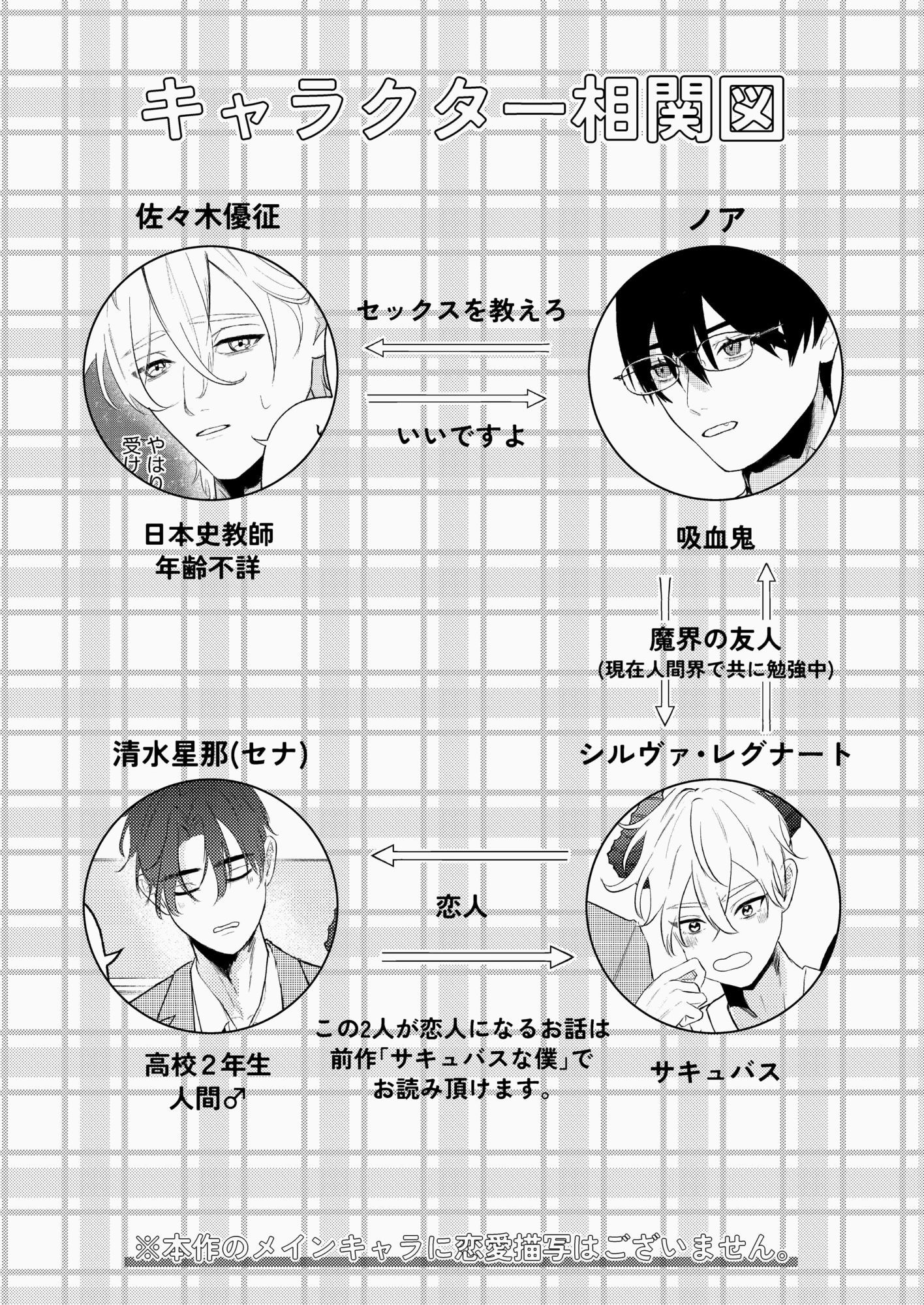 仮面ドS教師が無知吸血鬼を手懐ける催●?課外授業 無料画像10