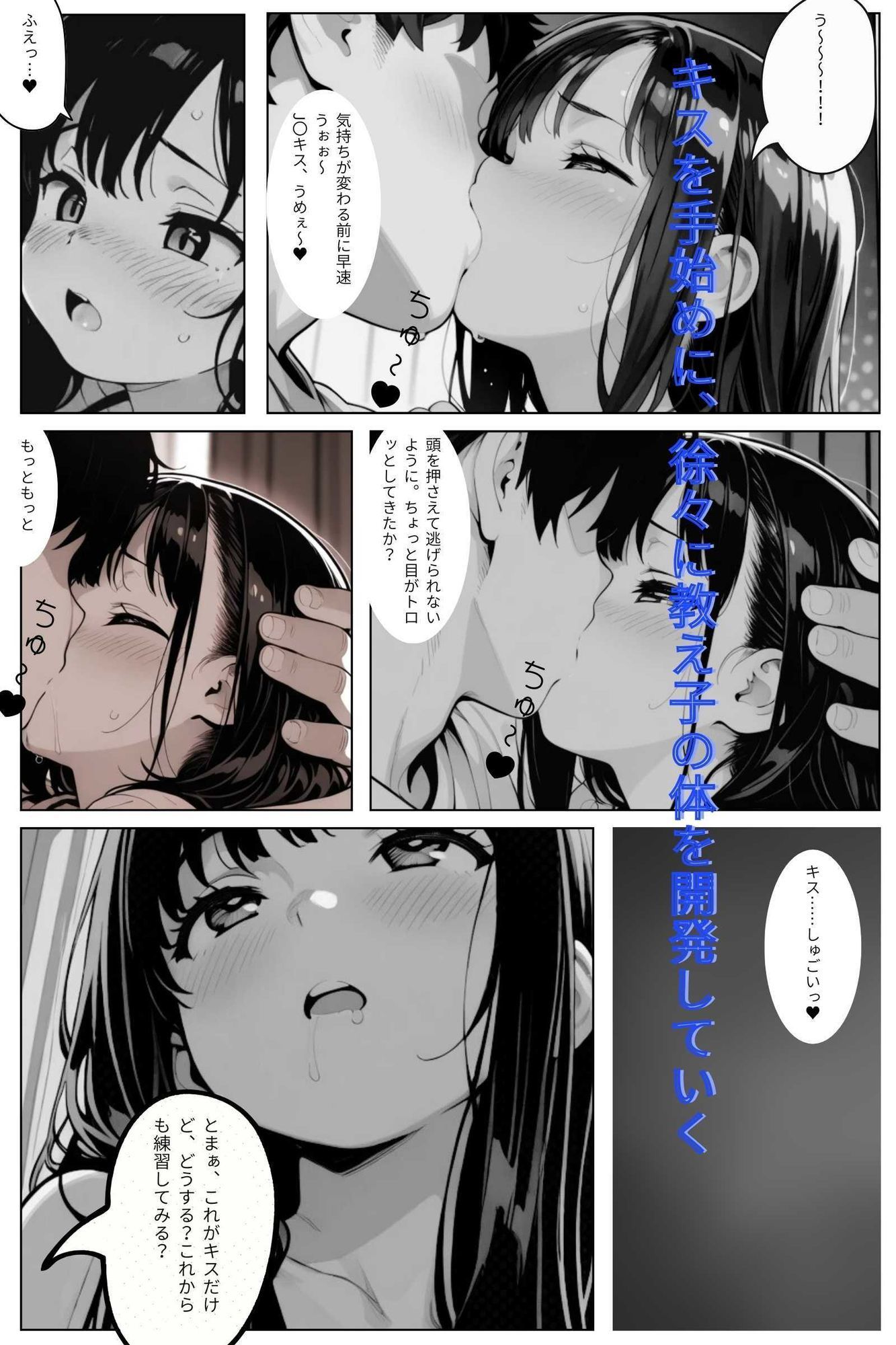 NTRJ〇少女（家庭教師の性教育） 画像7