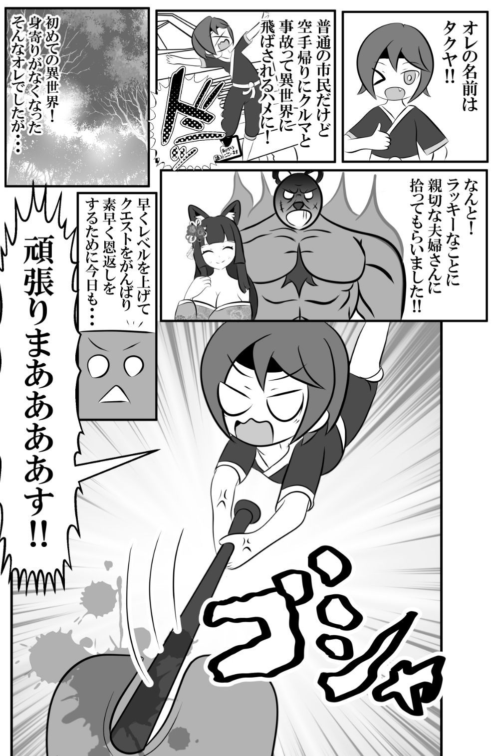 ショタくんと人妻さんが入れ替わって家族サービスする話 画像1