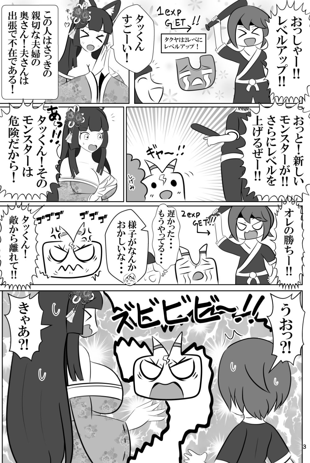 サンプル画像2:ショタくんと人妻さんが入れ替わって家族サービスする話(無限暖気) [d_674323]