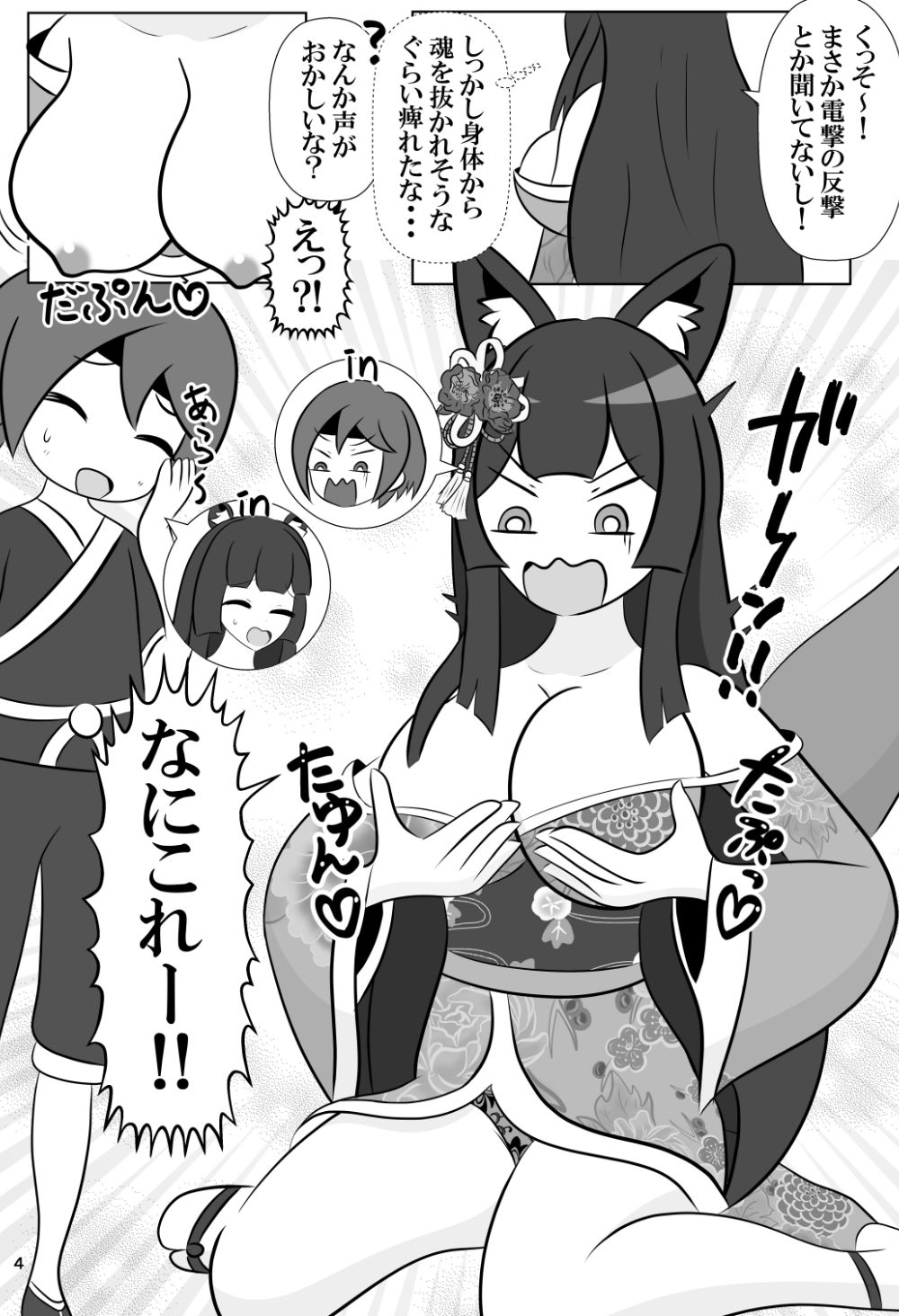 サンプル画像3:ショタくんと人妻さんが入れ替わって家族サービスする話(無限暖気) [d_674323]