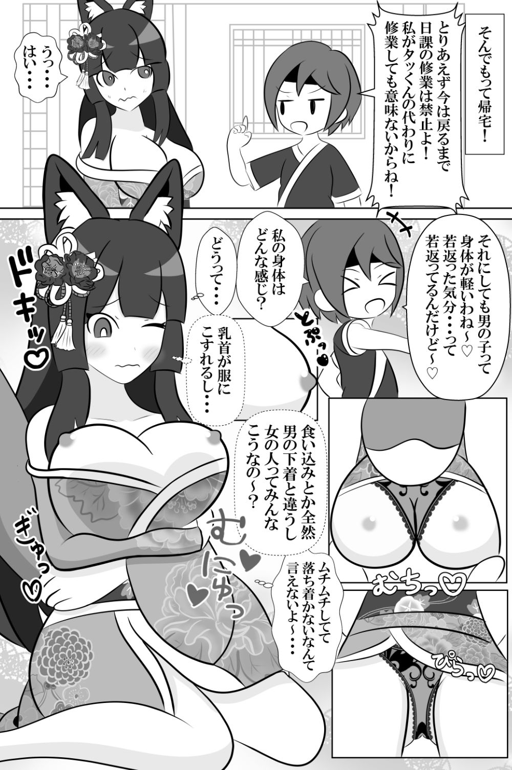 サンプル画像5:ショタくんと人妻さんが入れ替わって家族サービスする話(無限暖気) [d_674323]