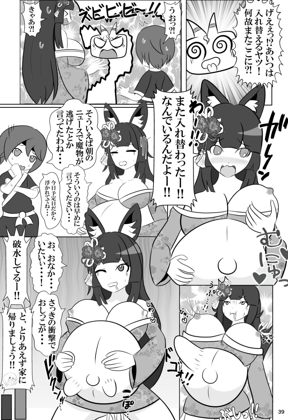 ショタくんと人妻さんが入れ替わって家族サービスする話 画像10