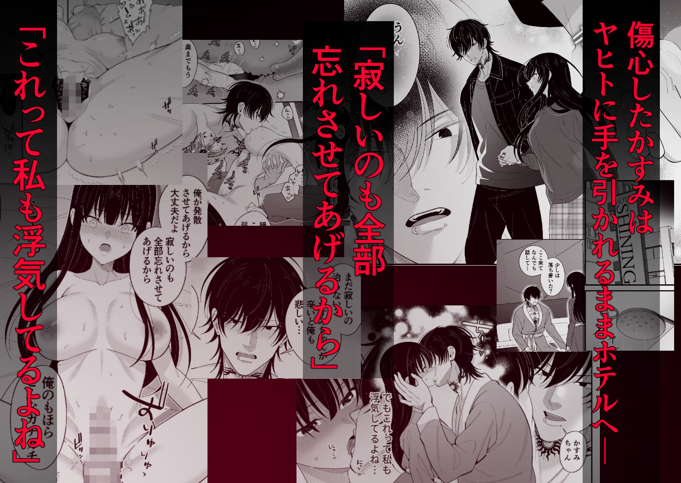死ぬまで離さないから〜彼氏が居るのに、ヤバめな地雷男子に惚れられてしまって…〜 サンプル4