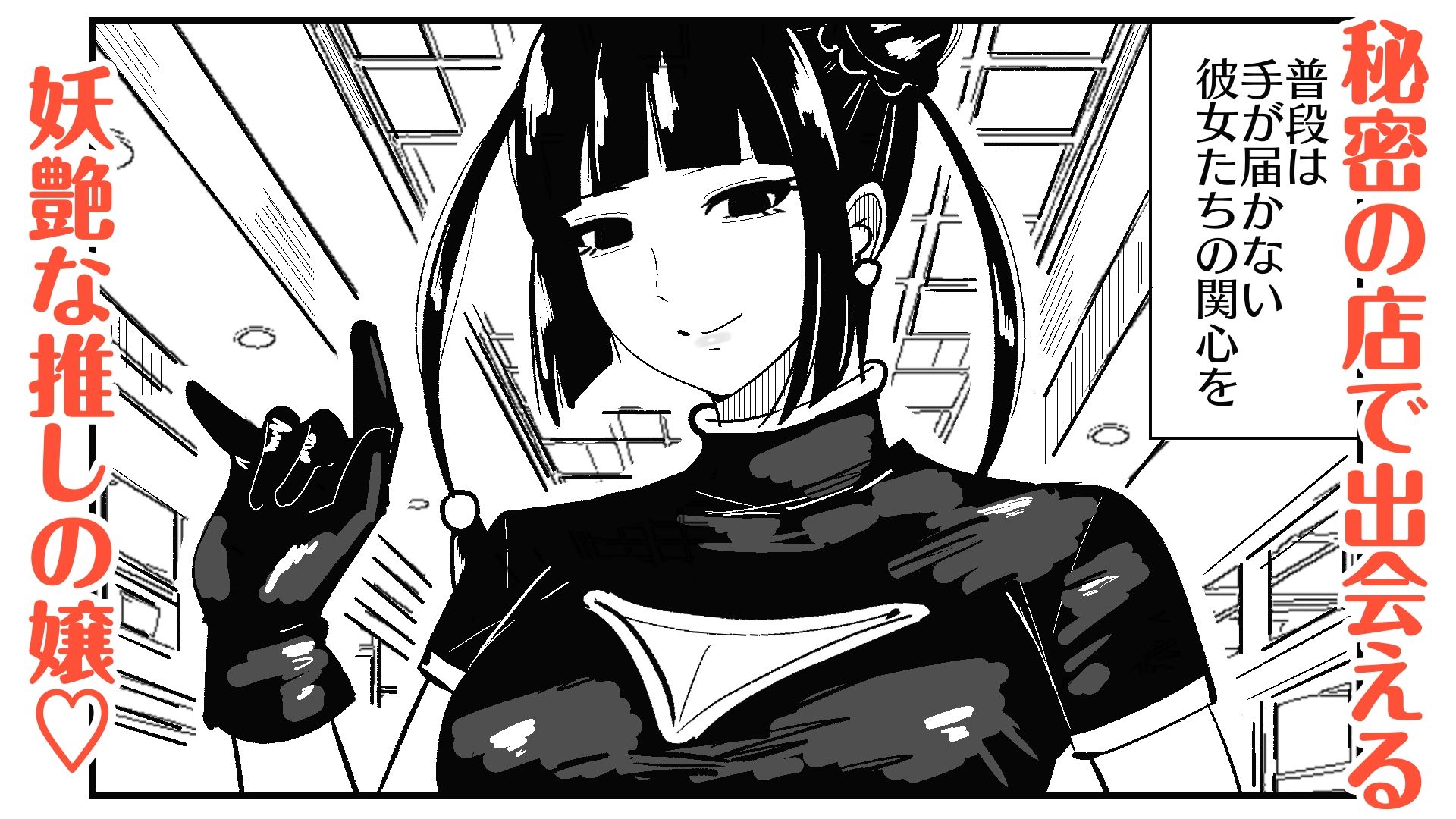 サンプル画像1:M男向けカフェの常連客は従順な貢ぎマゾペット(まのべるで) [d_674344]