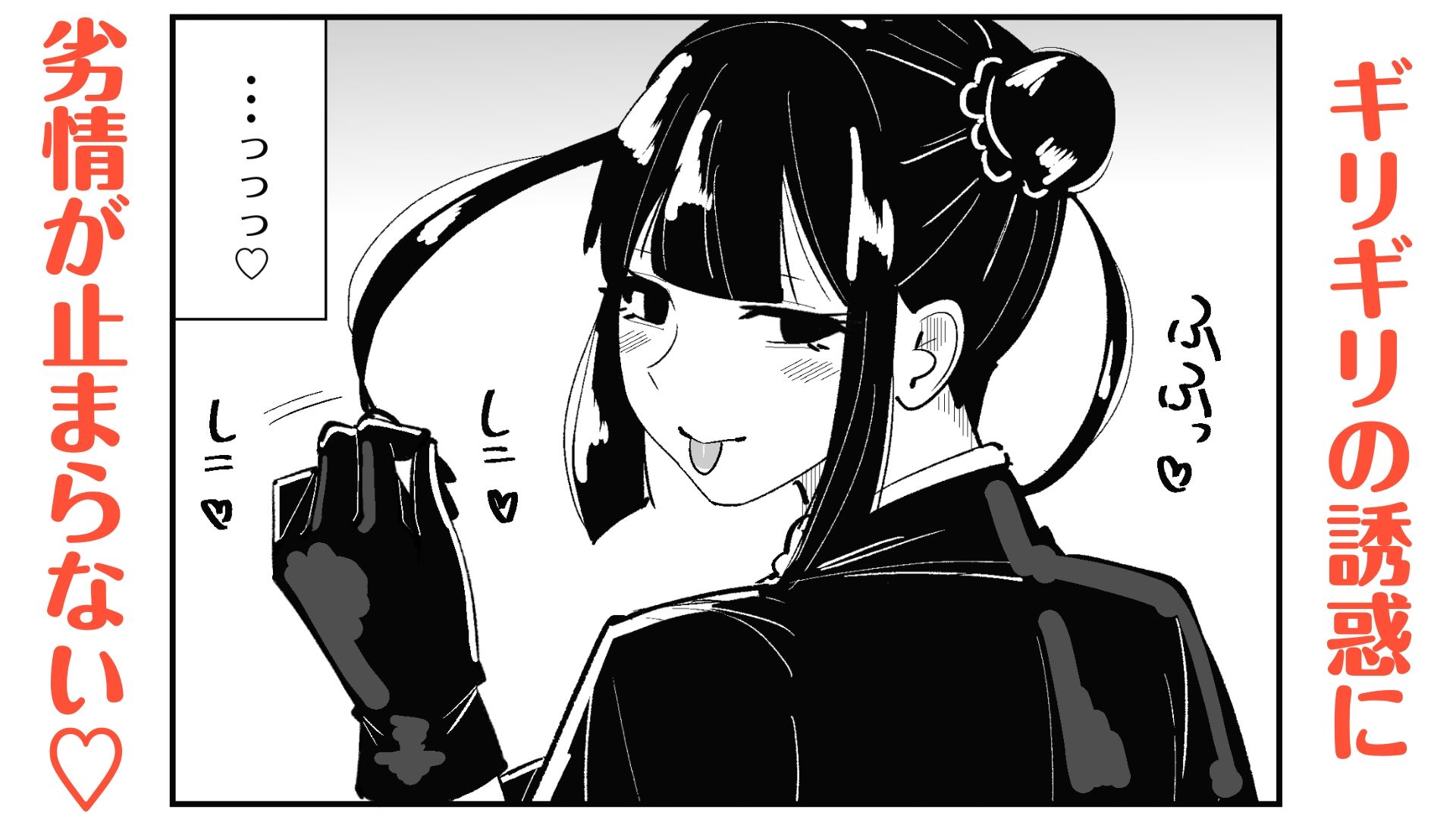 サンプル画像2:M男向けカフェの常連客は従順な貢ぎマゾペット(まのべるで) [d_674344]