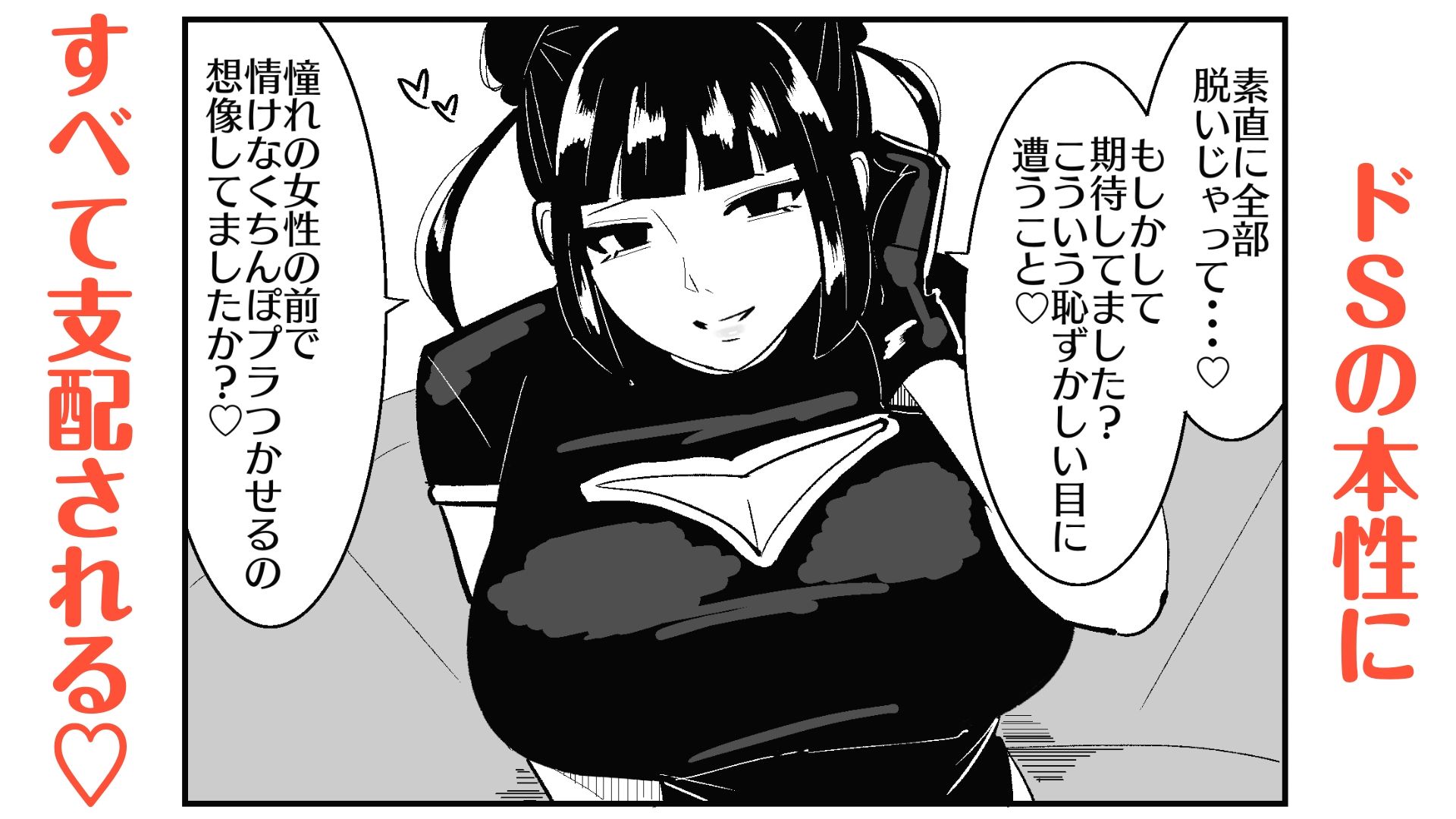 サンプル画像4:M男向けカフェの常連客は従順な貢ぎマゾペット(まのべるで) [d_674344]