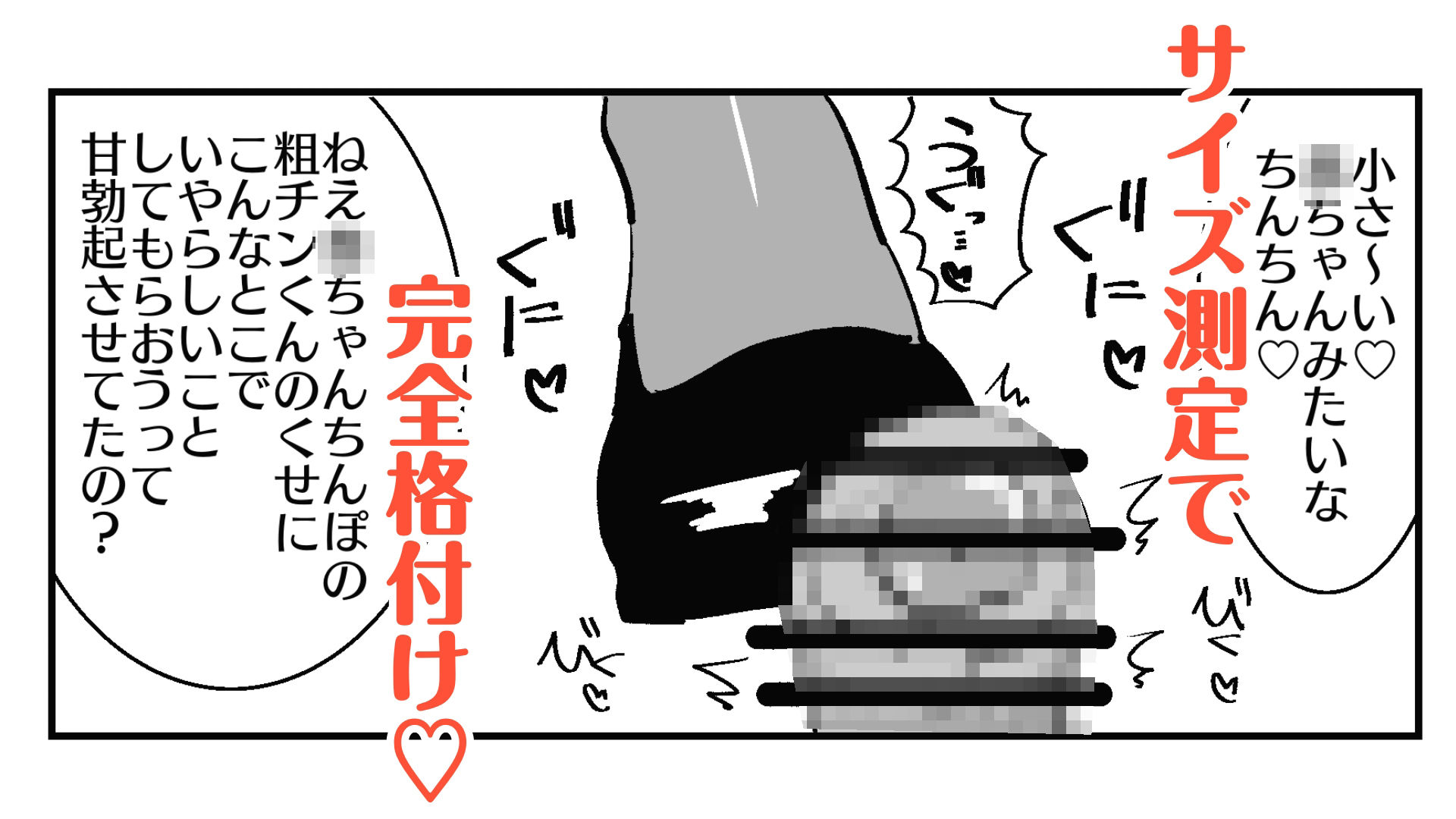 サンプル画像5:M男向けカフェの常連客は従順な貢ぎマゾペット(まのべるで) [d_674344]