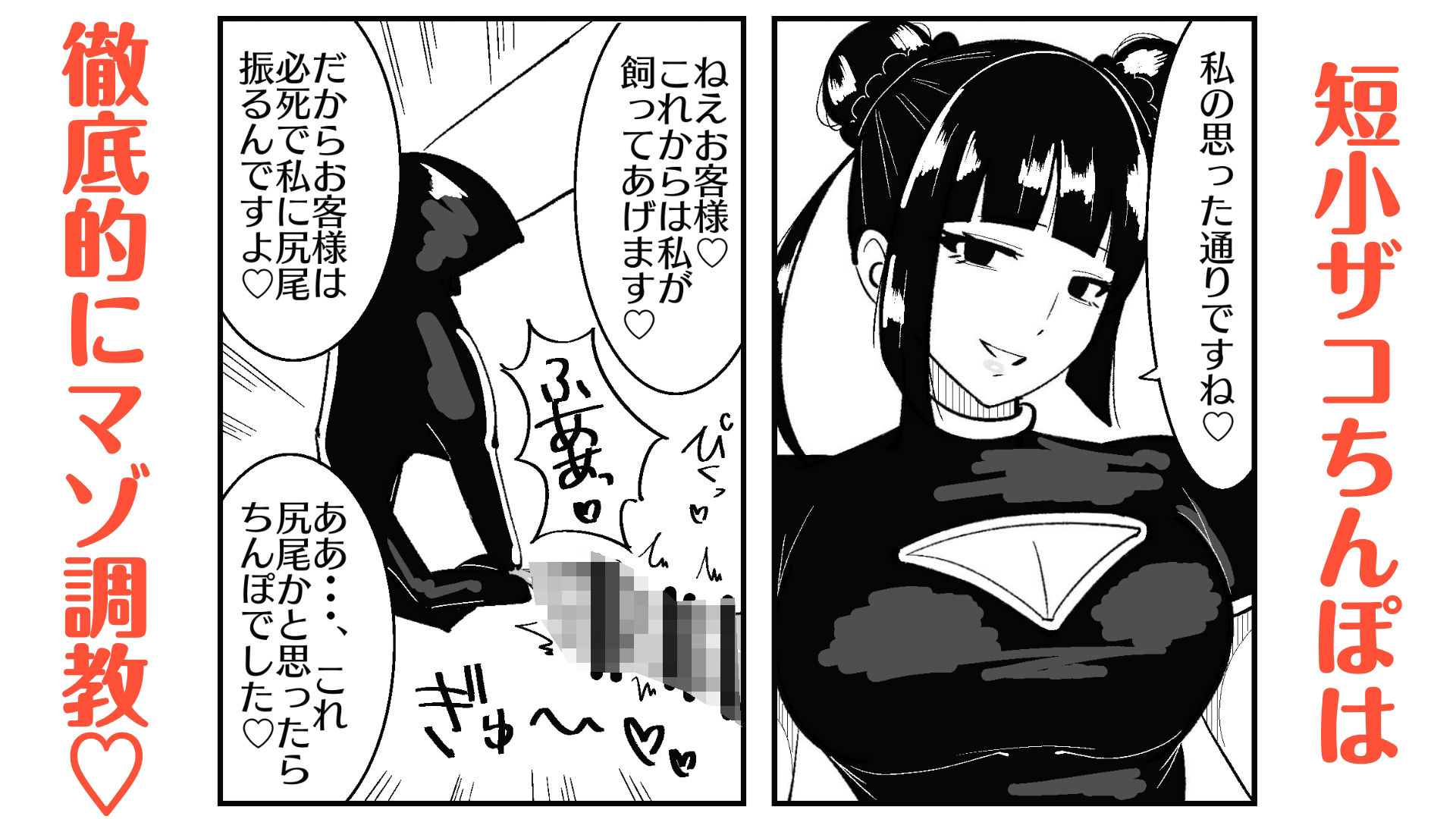 サンプル画像6:M男向けカフェの常連客は従順な貢ぎマゾペット(まのべるで) [d_674344]