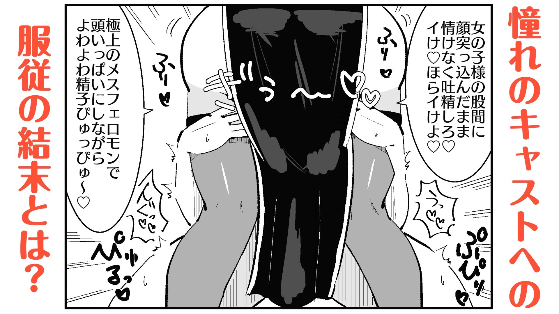M男向けカフェの常連客は従順な貢ぎマゾペット 画像10