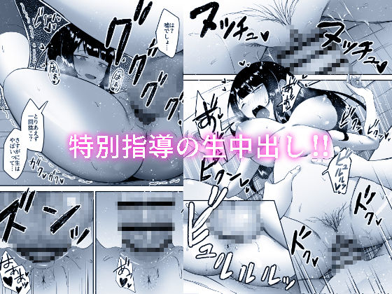 サンプル画像3:ジト目JKの発情期マ〇コに教育的性指導(めいんうえぽん) [d_674376]