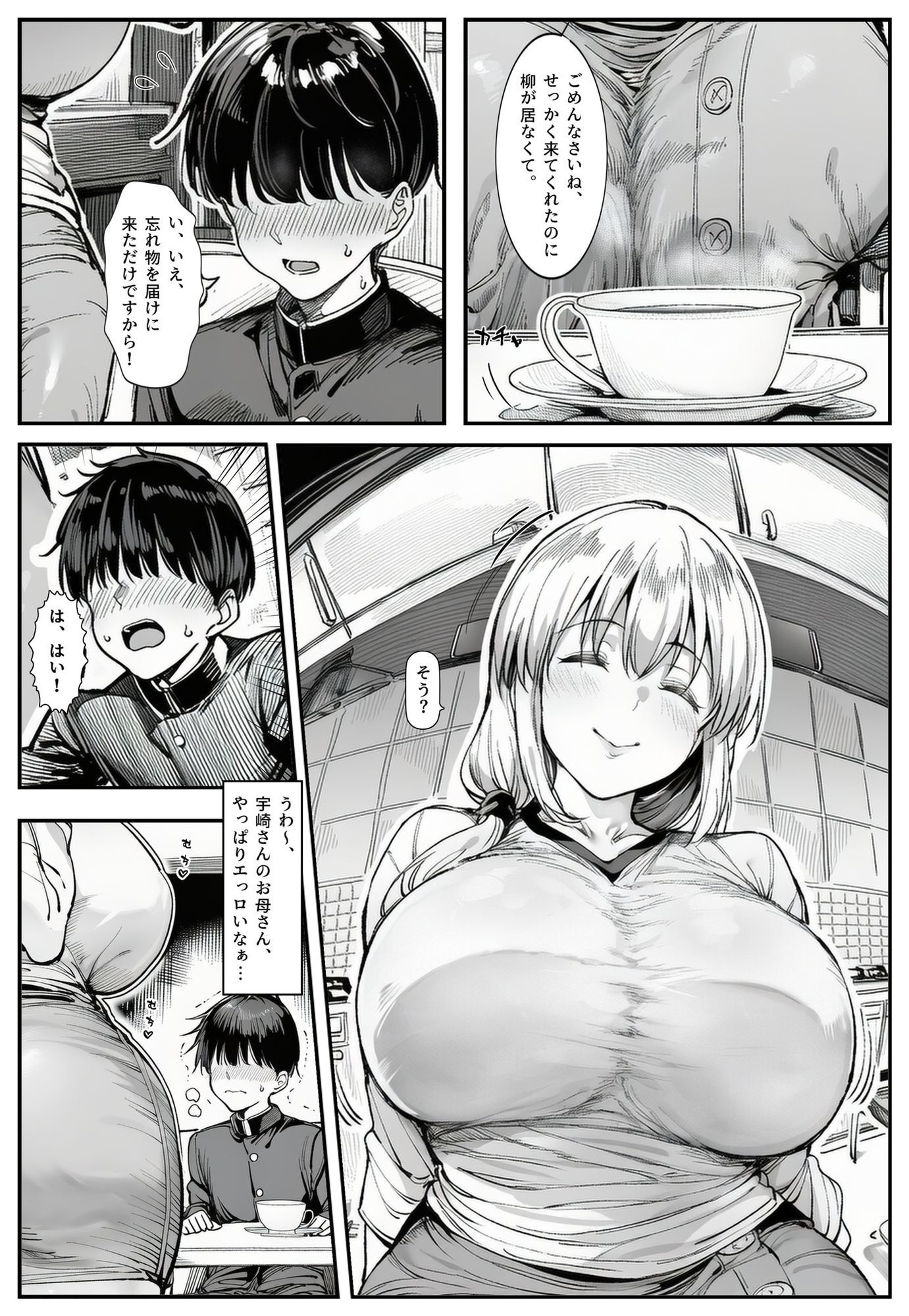 サンプル画像1:宇崎月の暴走勘違い(シロクロスキー) [d_674390]