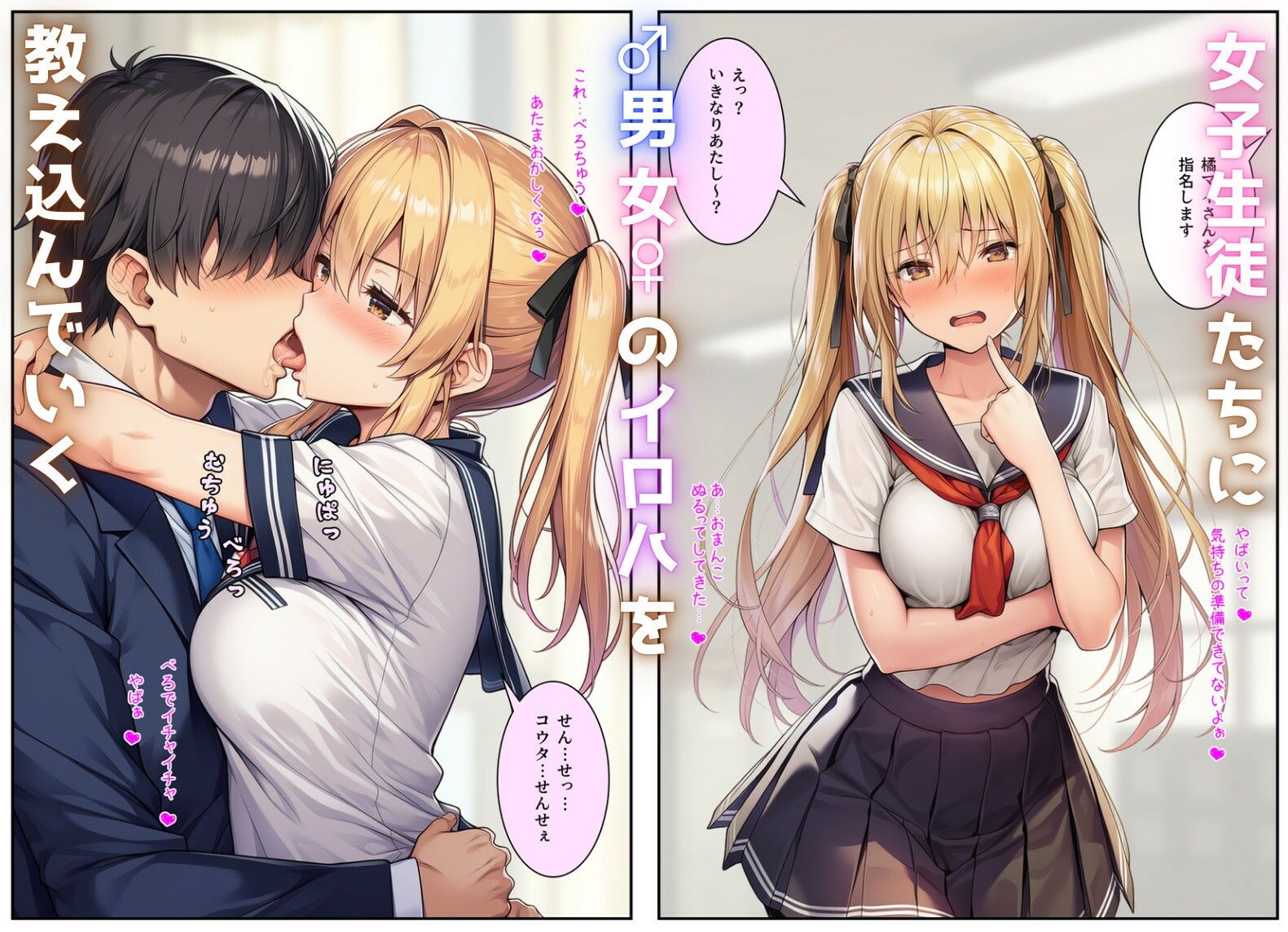 サンプル画像4:性行為科の先生になって、JKたちとハーレム恋愛セックスする話(いまがわ焼うどん) [d_674404]