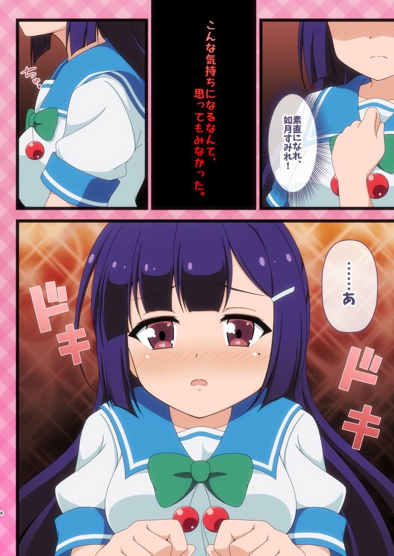 サンプル画像1:すみれの嫁(BurstBomb.T) [d_674422]