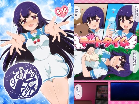 d_674422｜すみれの嫁【BurstBomb.T】