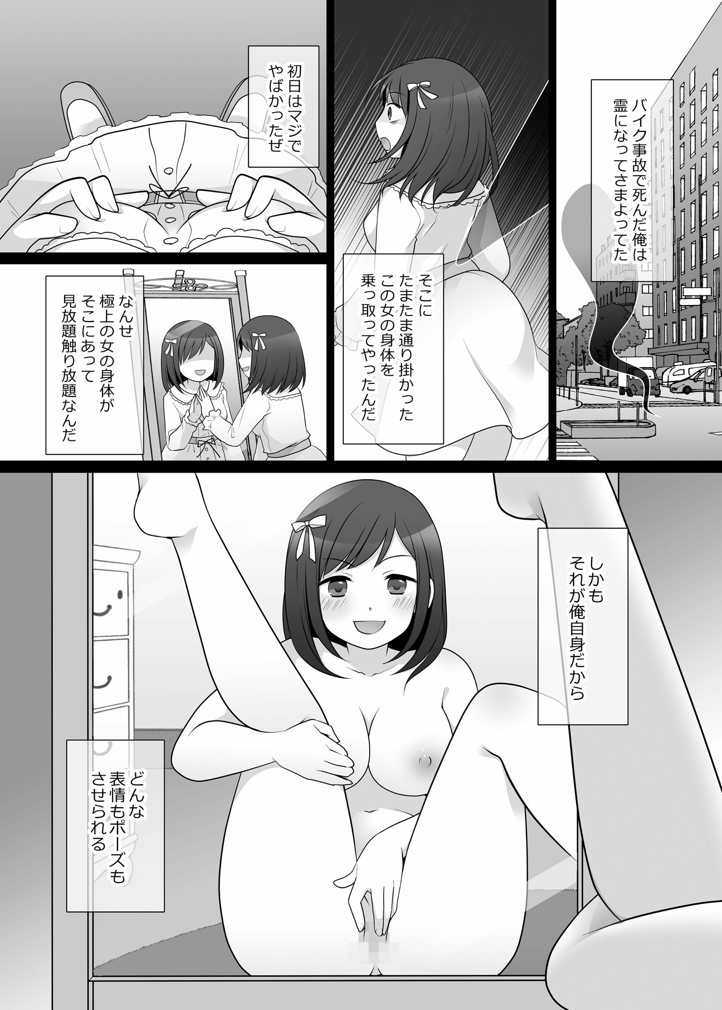 サンプル画像3:不良 in 彼女 Zero(皆月なななのTS千一夜) [d_674451]