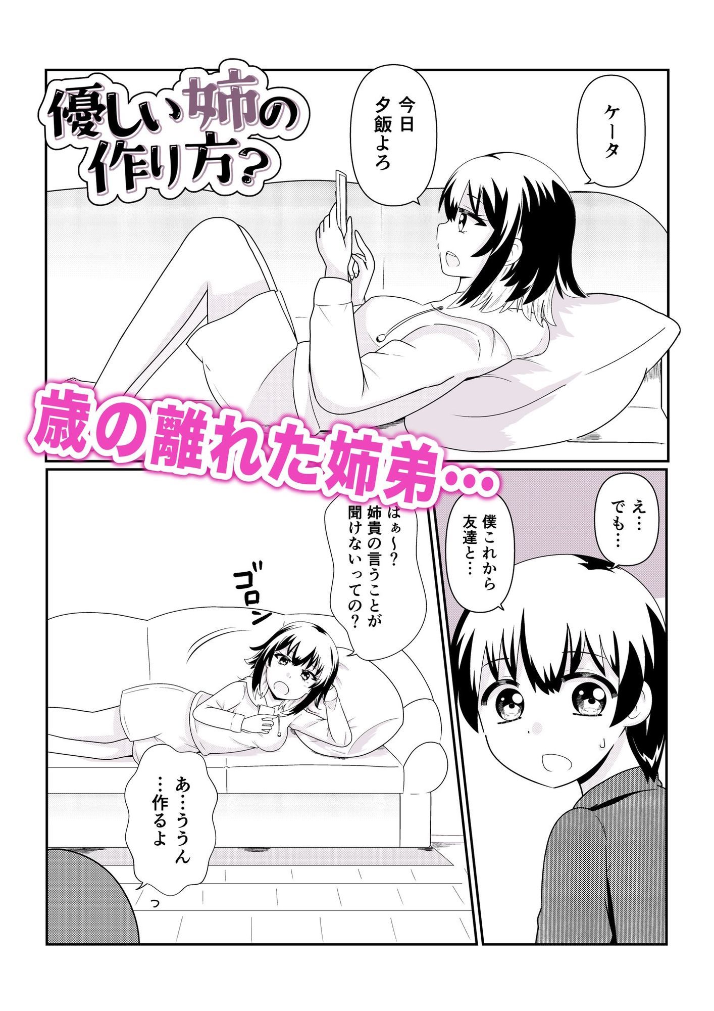 サンプル画像1:TS1秒前合同(いるこの部屋) [d_674458]