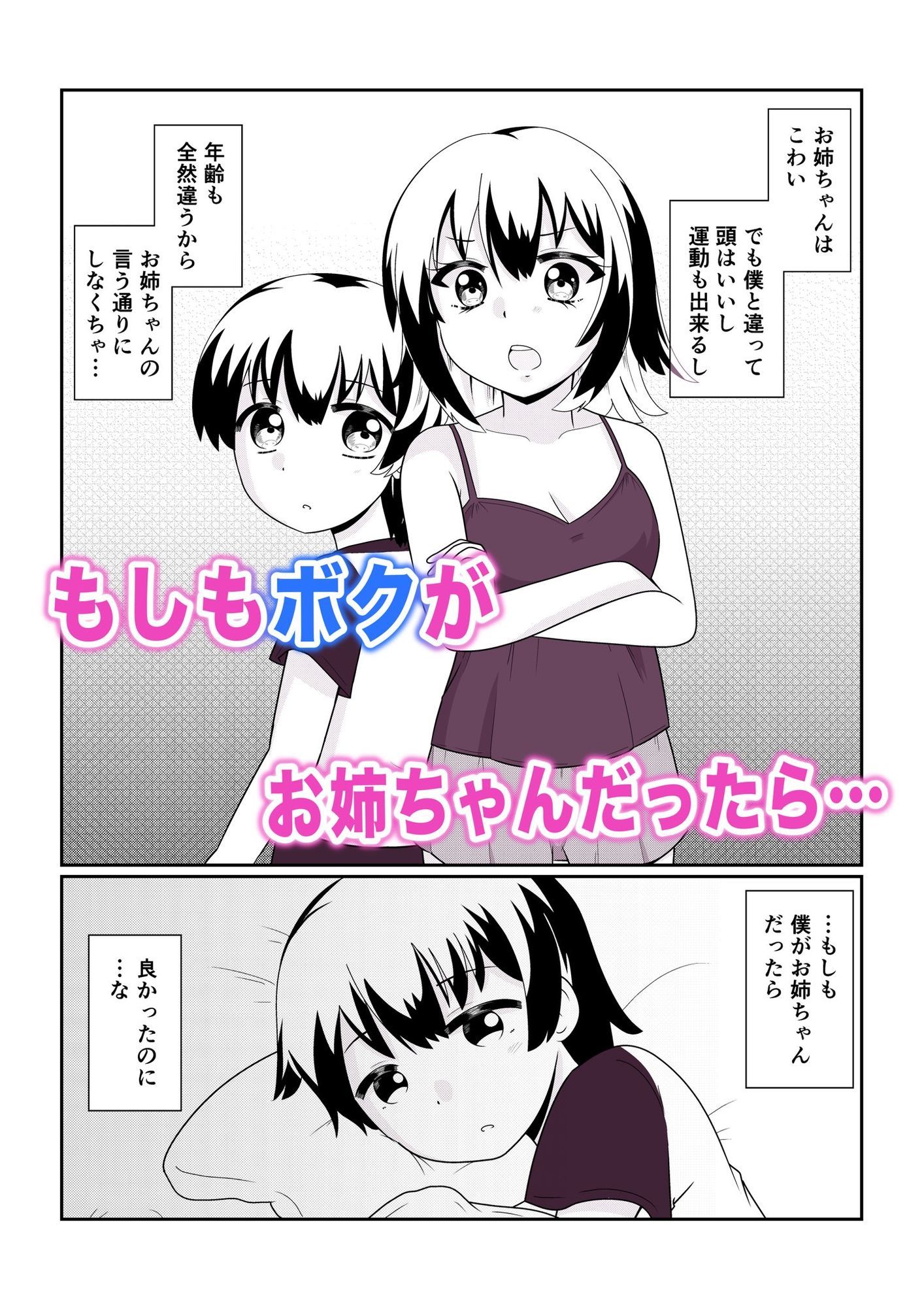 サンプル画像2:TS1秒前合同(いるこの部屋) [d_674458]