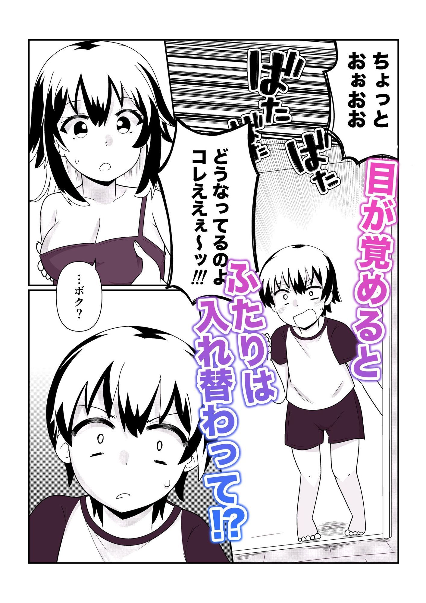 サンプル画像3:TS1秒前合同(いるこの部屋) [d_674458]