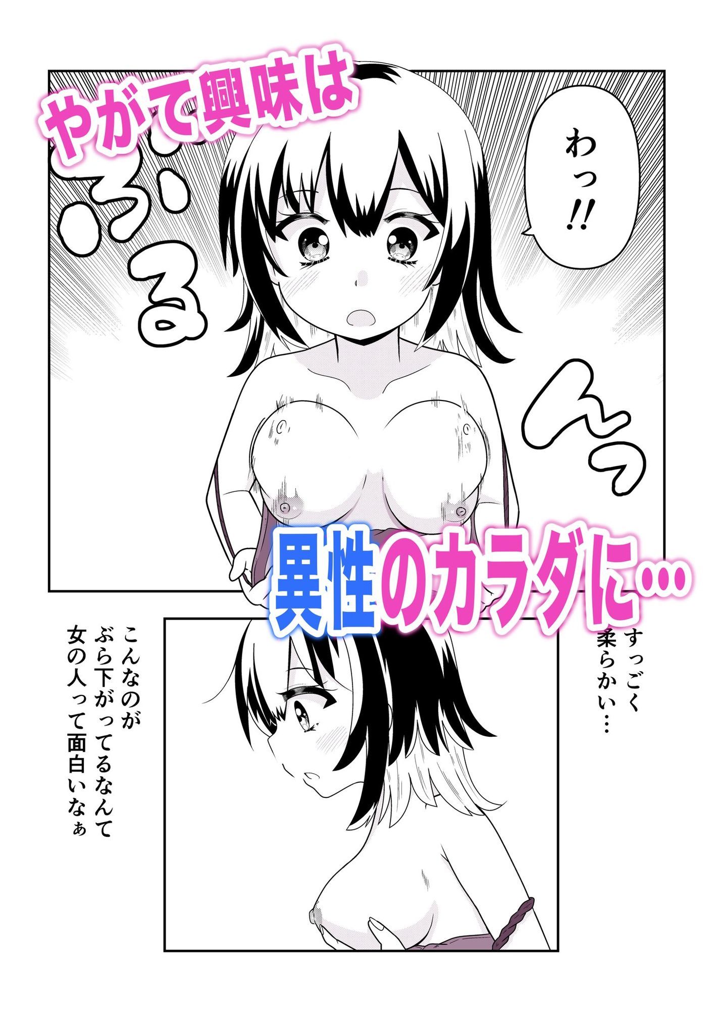 サンプル画像4:TS1秒前合同(いるこの部屋) [d_674458]