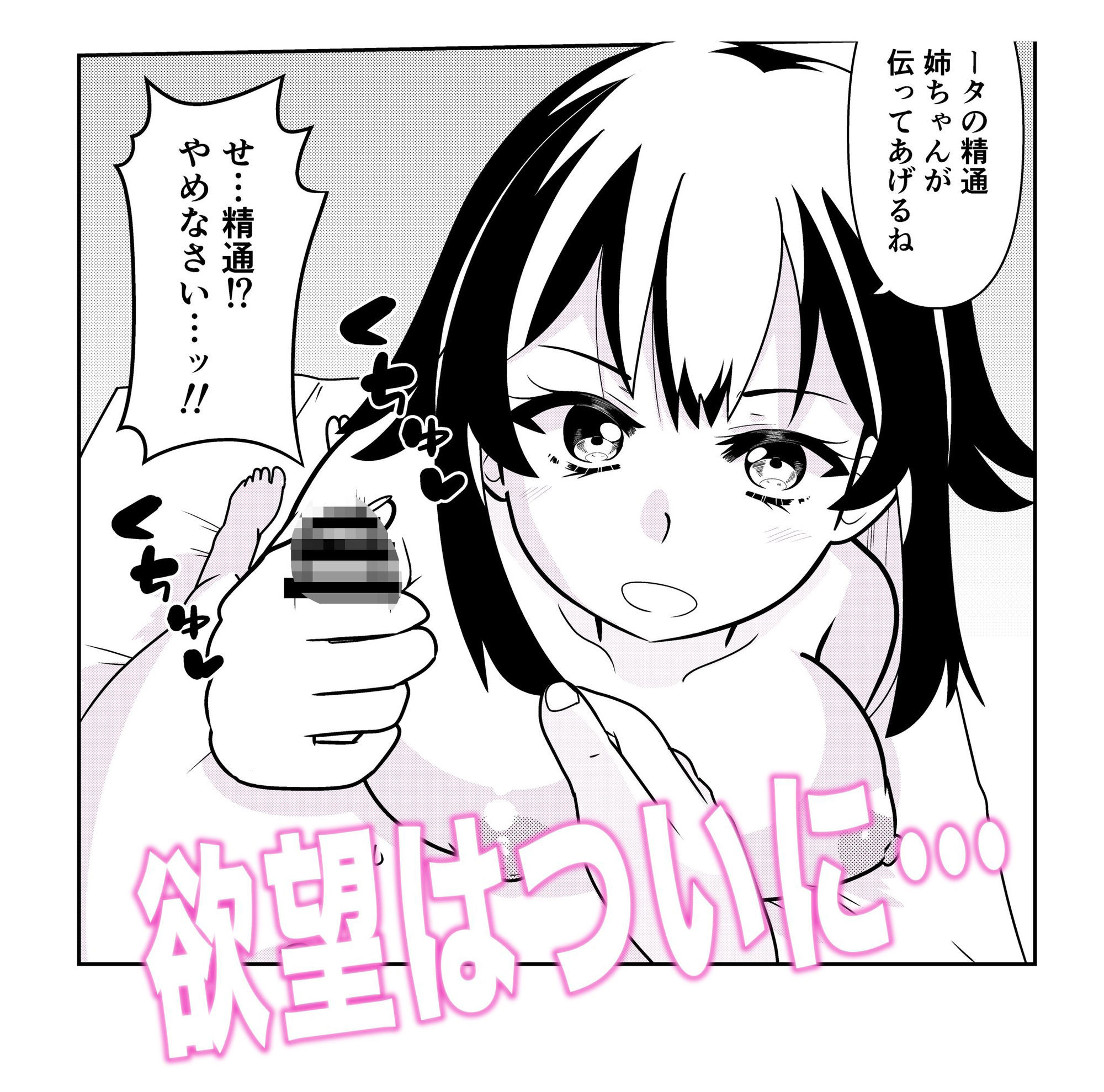 サンプル画像5:TS1秒前合同(いるこの部屋) [d_674458]