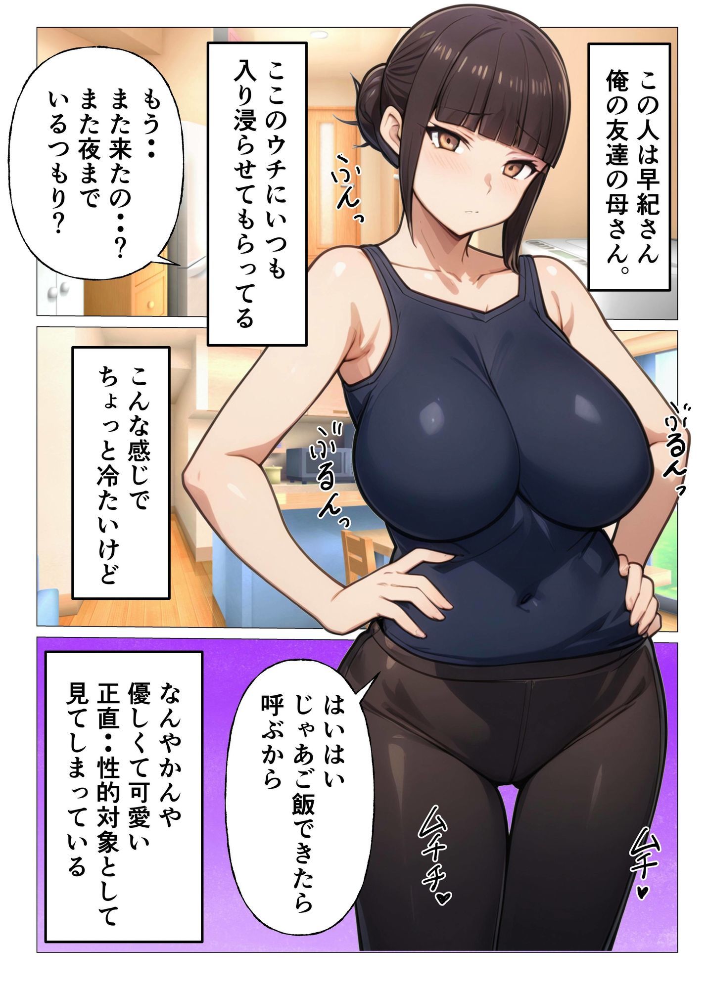 サンプル画像1:入り浸り先の人妻母親とセックスする話(やしまるまる) [d_674476]