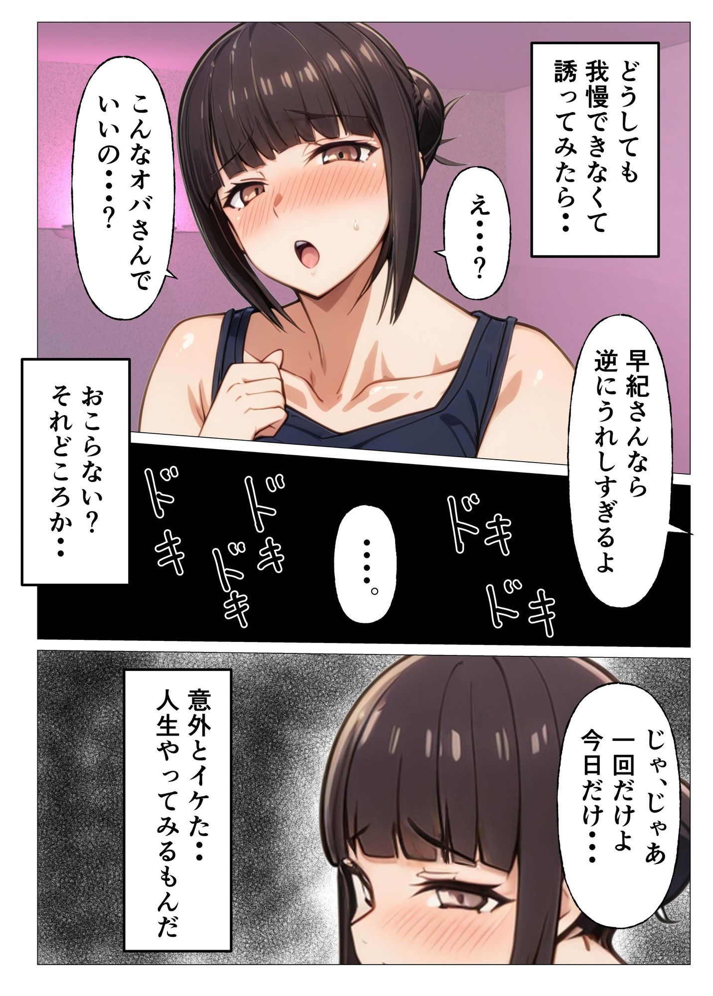 サンプル画像3:入り浸り先の人妻母親とセックスする話(やしまるまる) [d_674476]