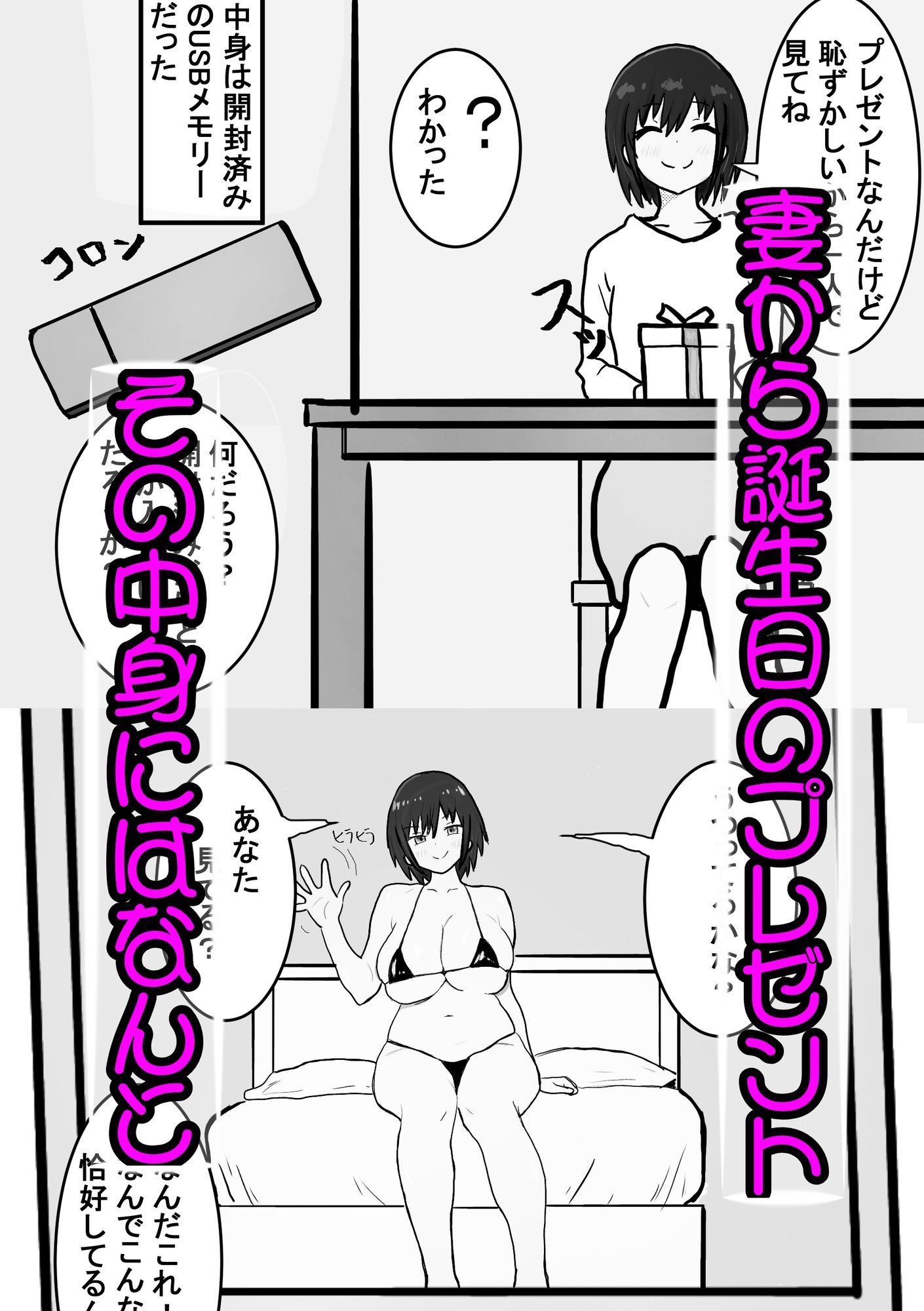 サンプル画像1:寝取らせの底  第2話(即落ちニコマン) [d_674509]