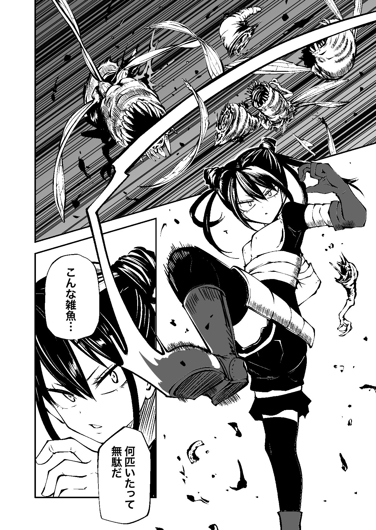 サンプル画像2:認識遮断で無様負け(三毛猫飯店) [d_674510]