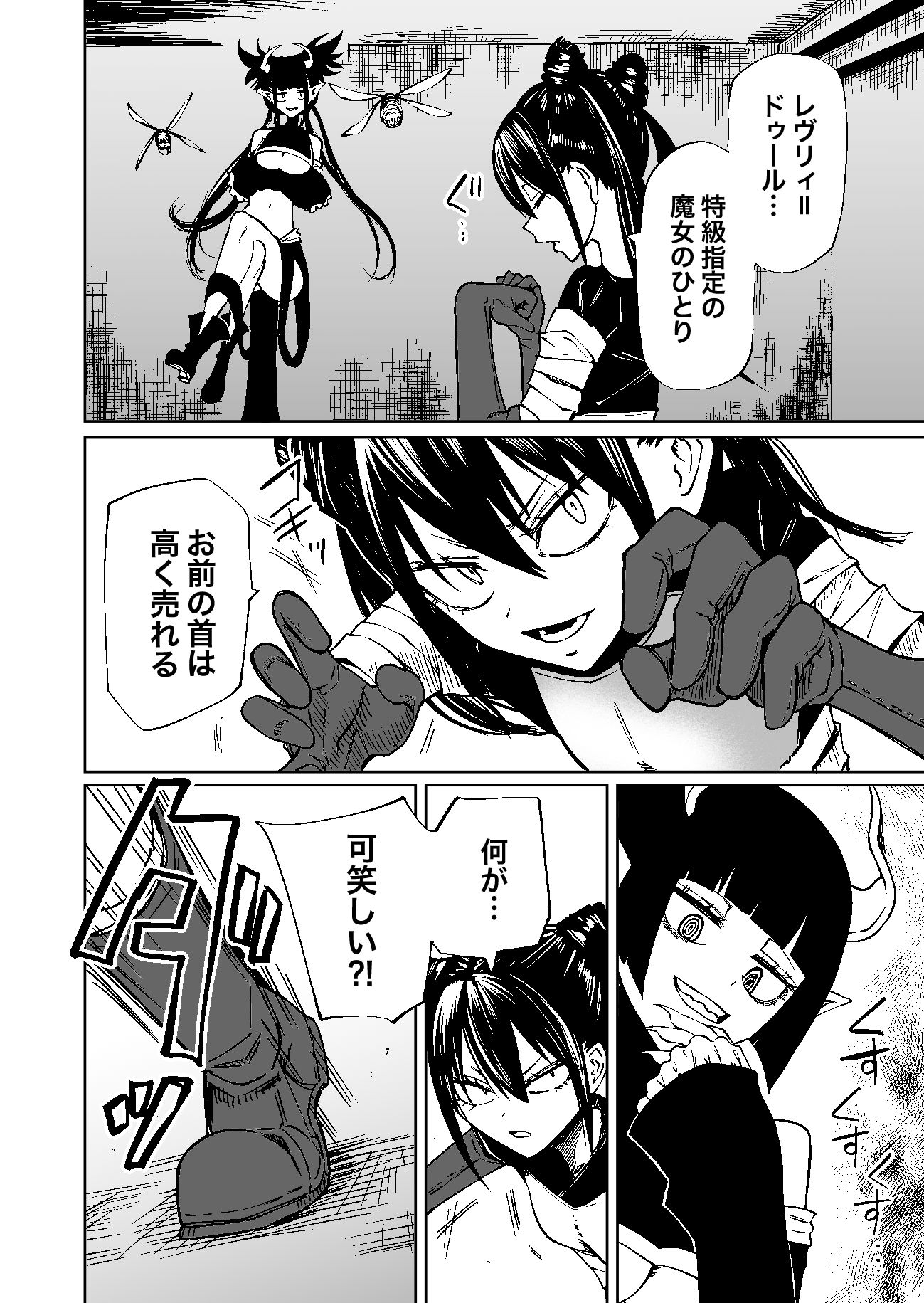 サンプル画像4:認識遮断で無様負け(三毛猫飯店) [d_674510]