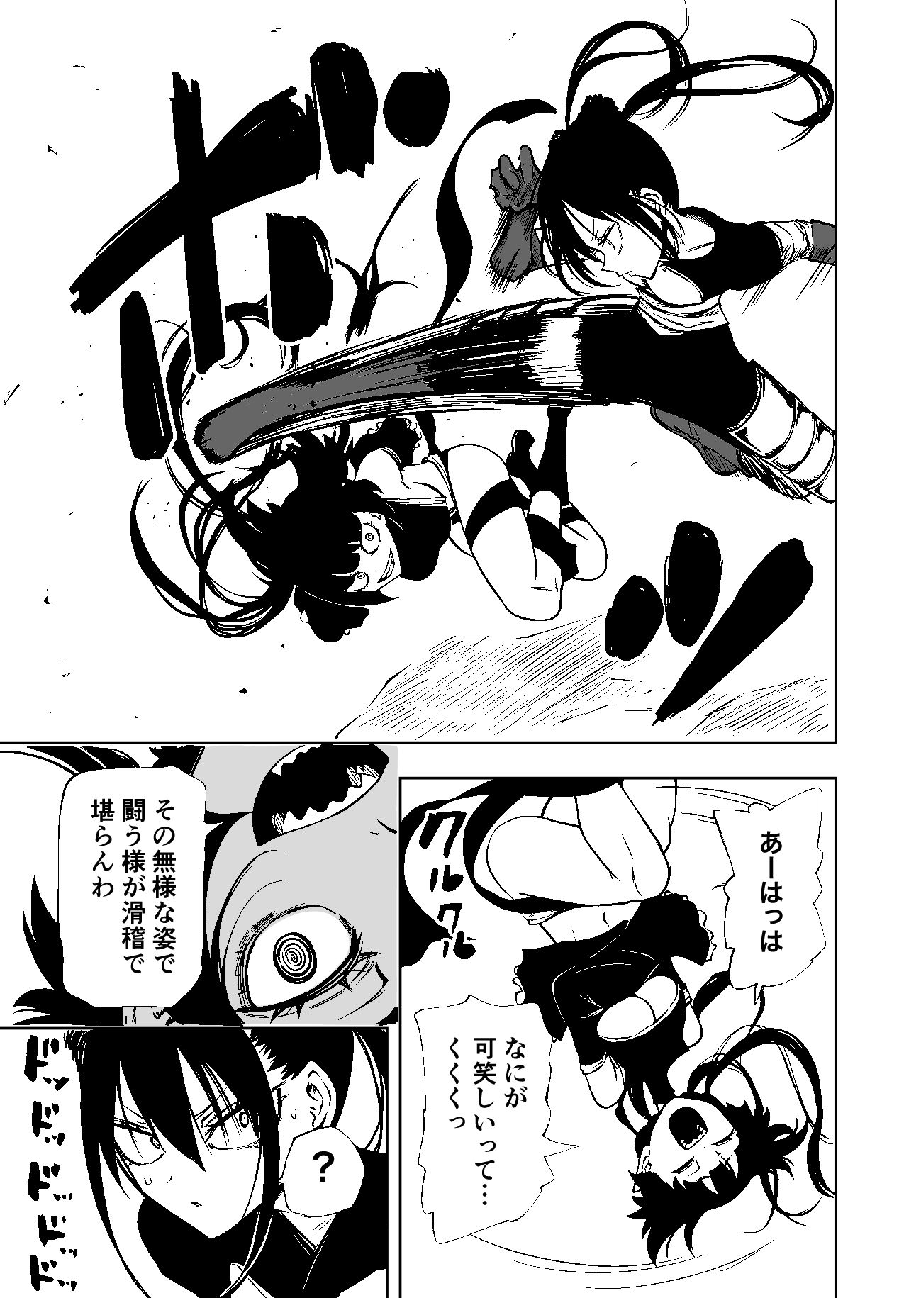 認識遮断で無様負け 画像5