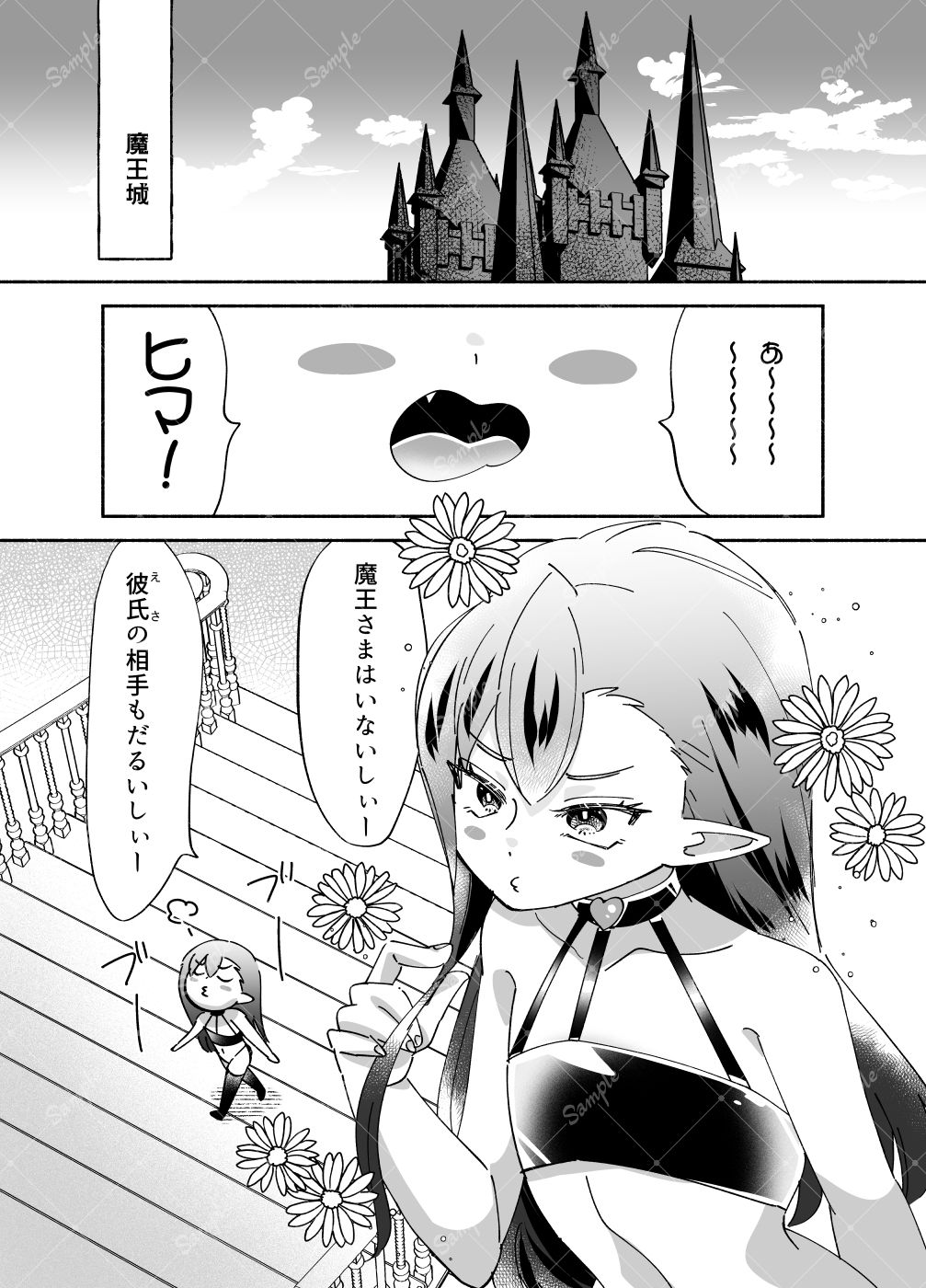 騎士とマ！5.お茶会はドキドキでムラムラ？ 無料画像1
