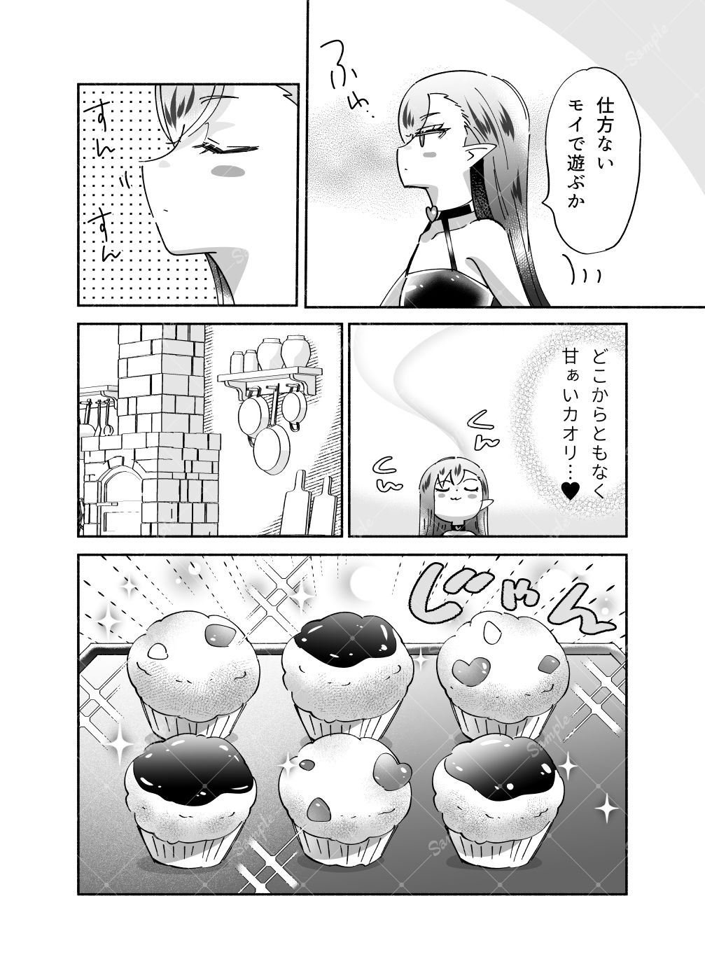 騎士とマ！5.お茶会はドキドキでムラムラ？ 無料画像2